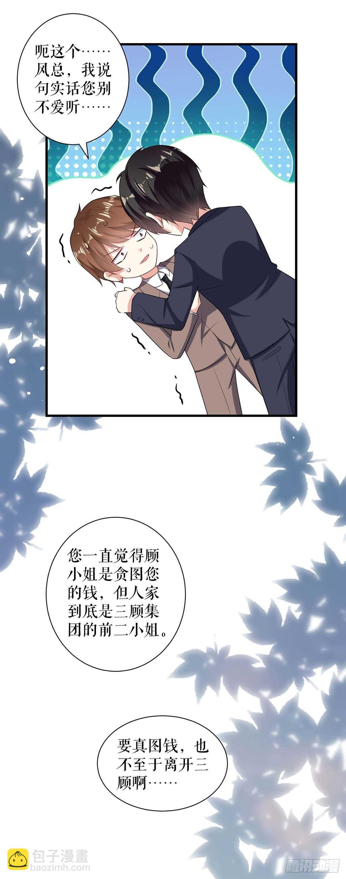 第93话 爱情的弱智