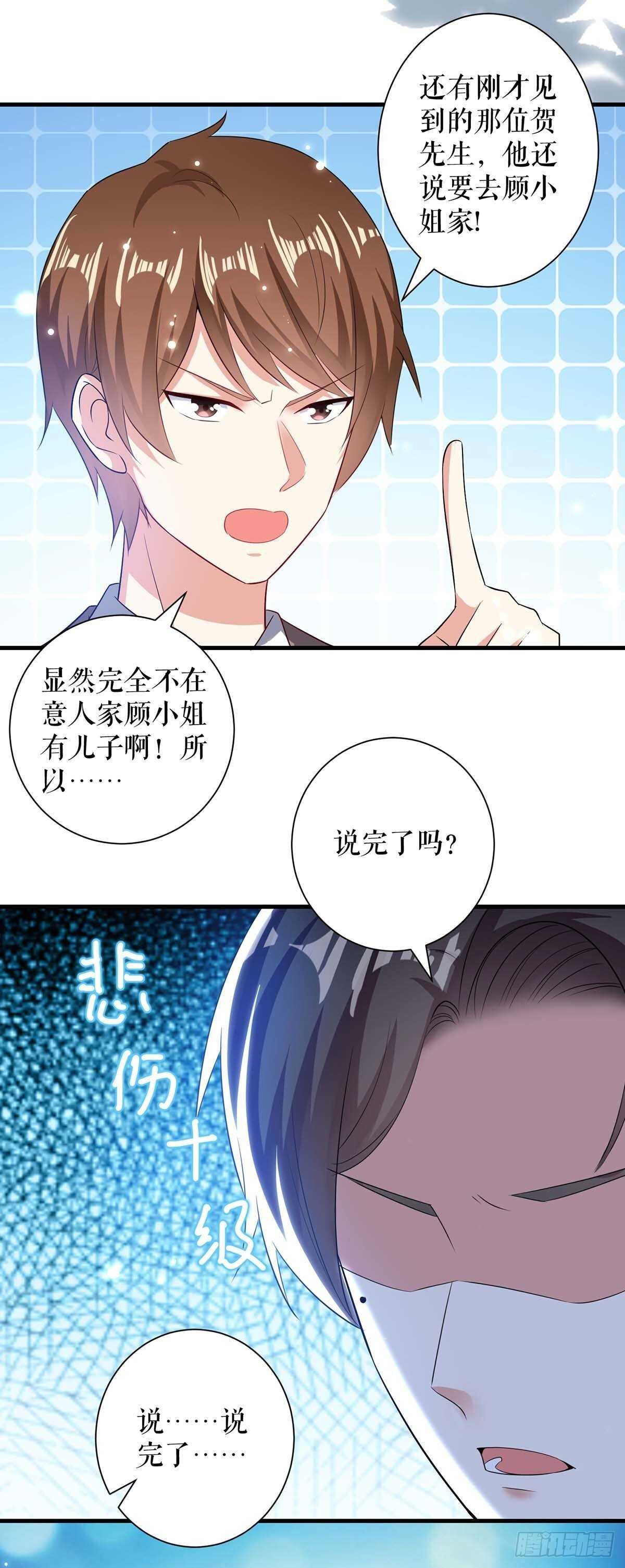 第93话 爱情的弱智