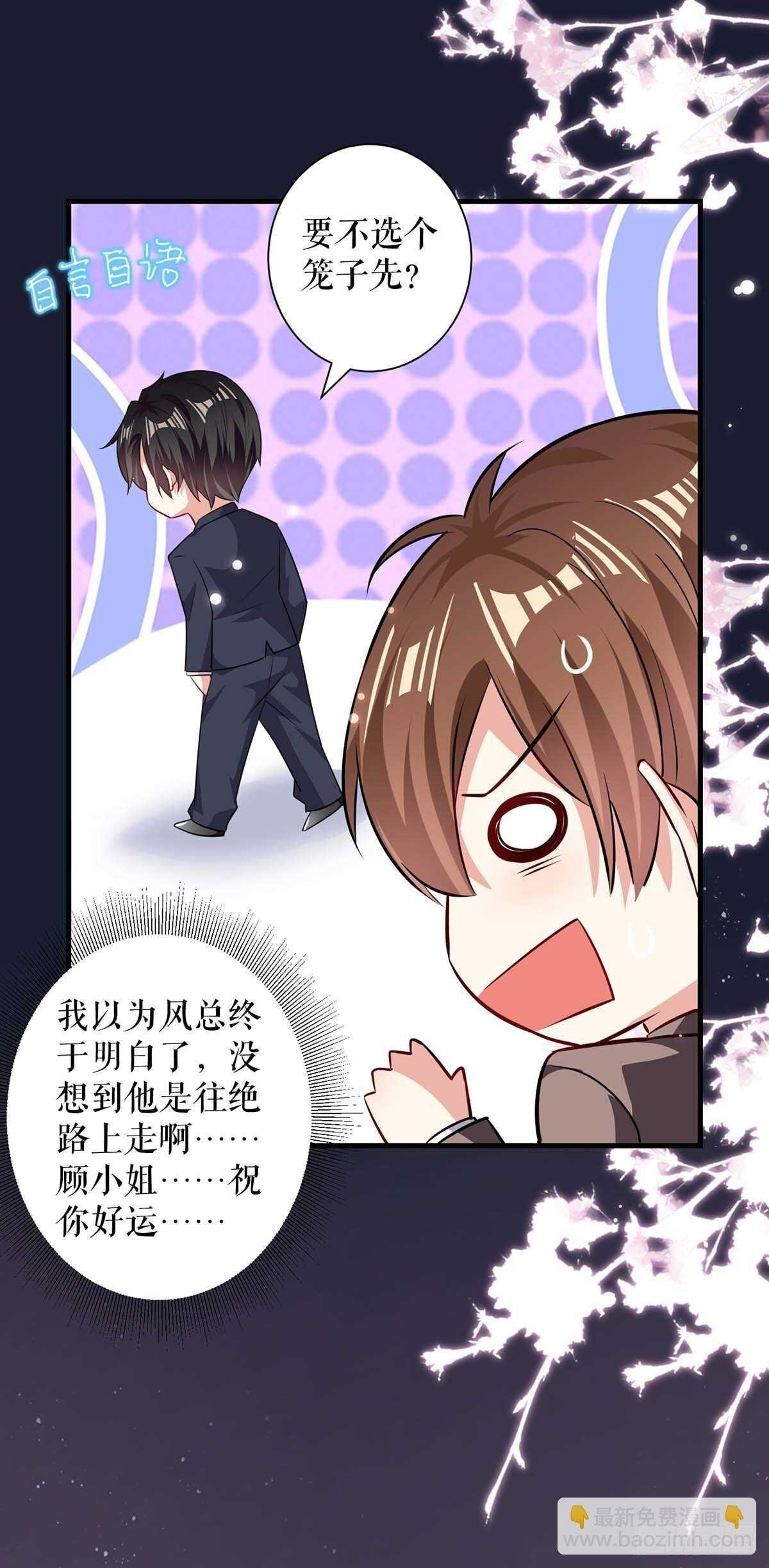 第93话 爱情的弱智