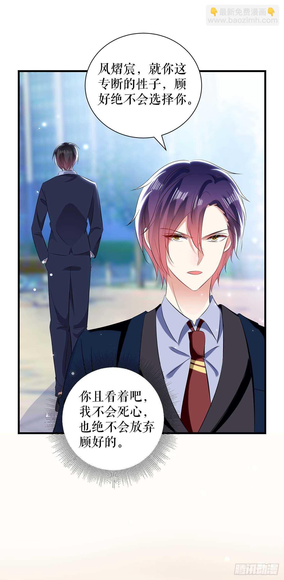 第94话 还有机会