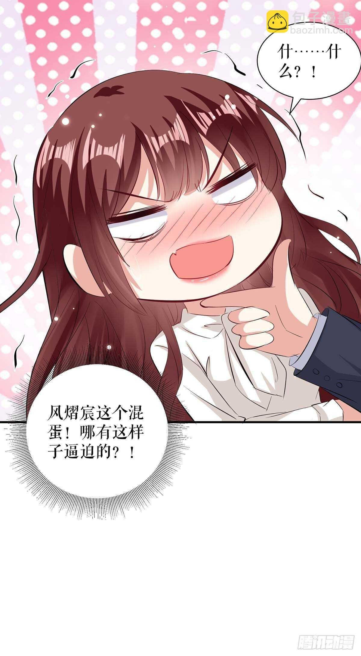 第96话 不会原谅你