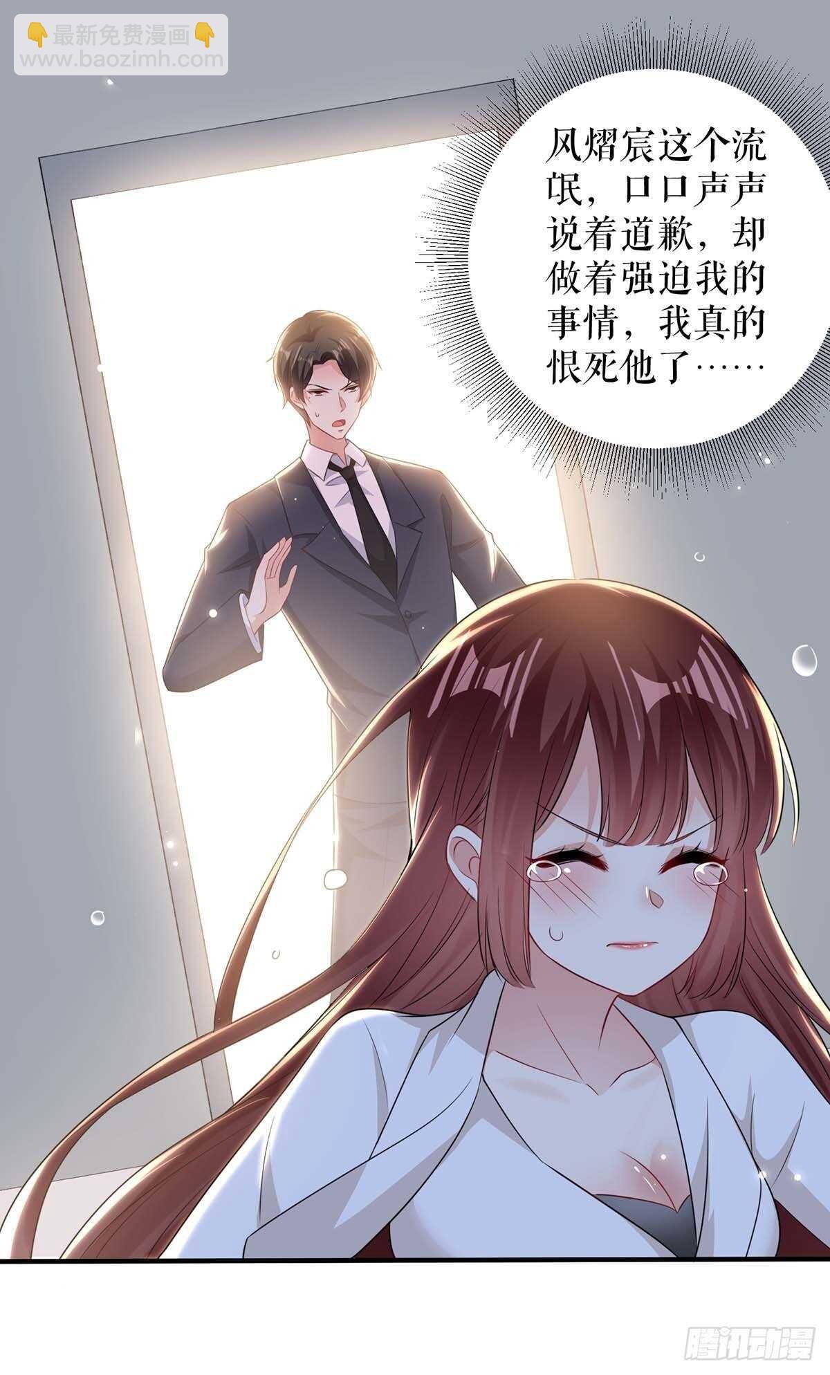 第96话 不会原谅你
