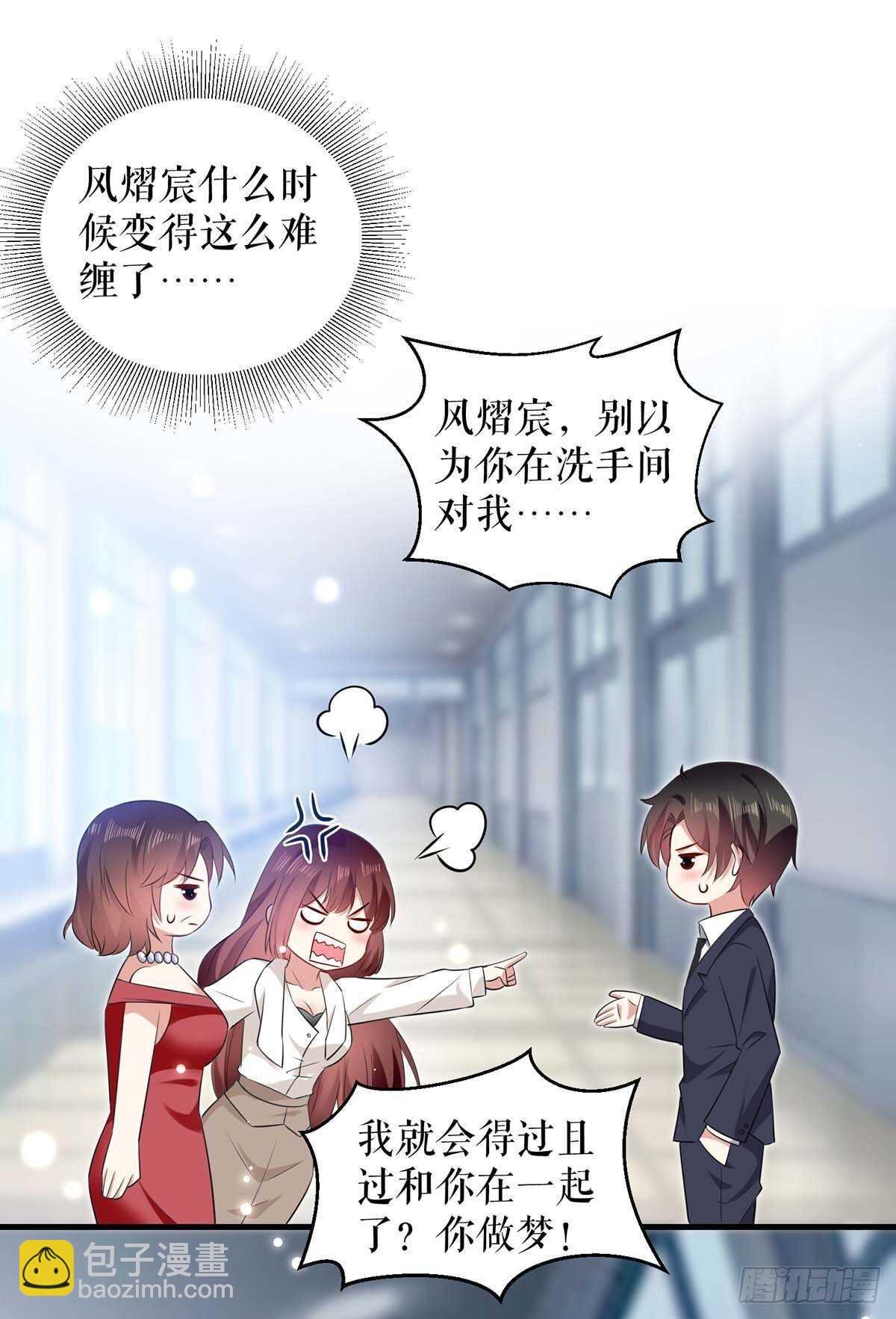 第97话 真情告白