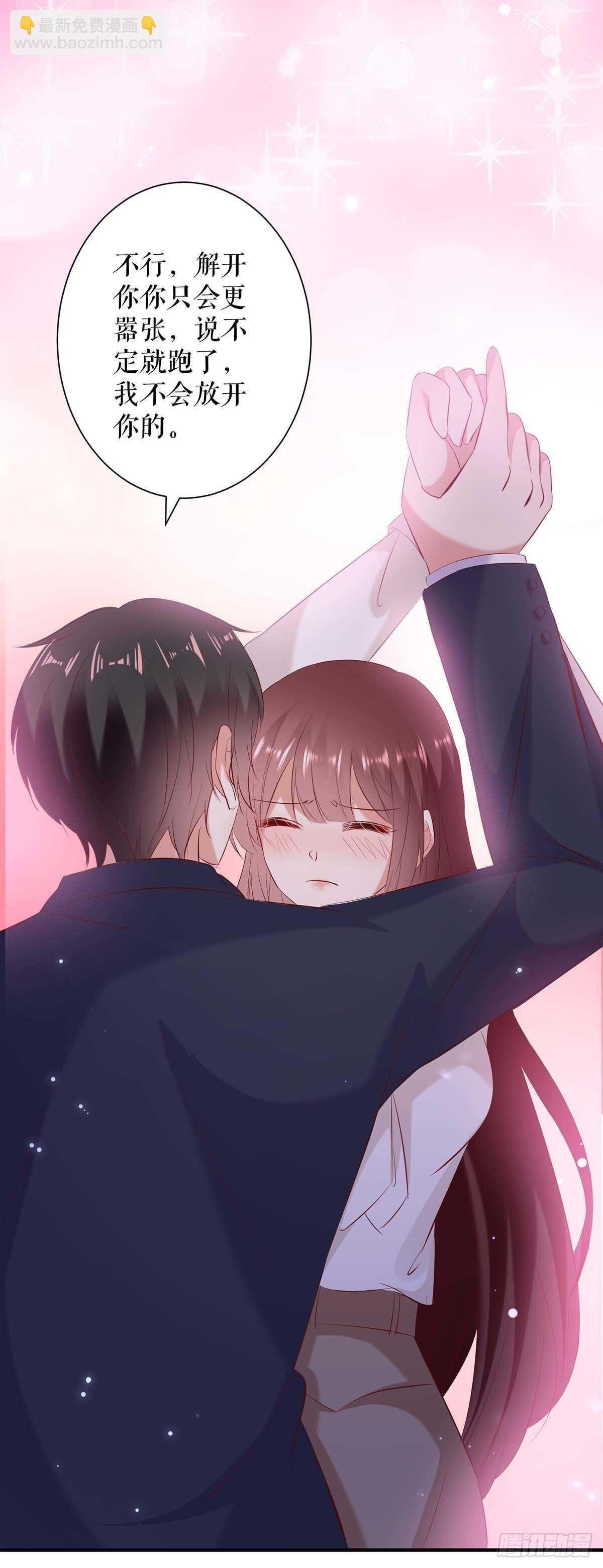 第97话 真情告白