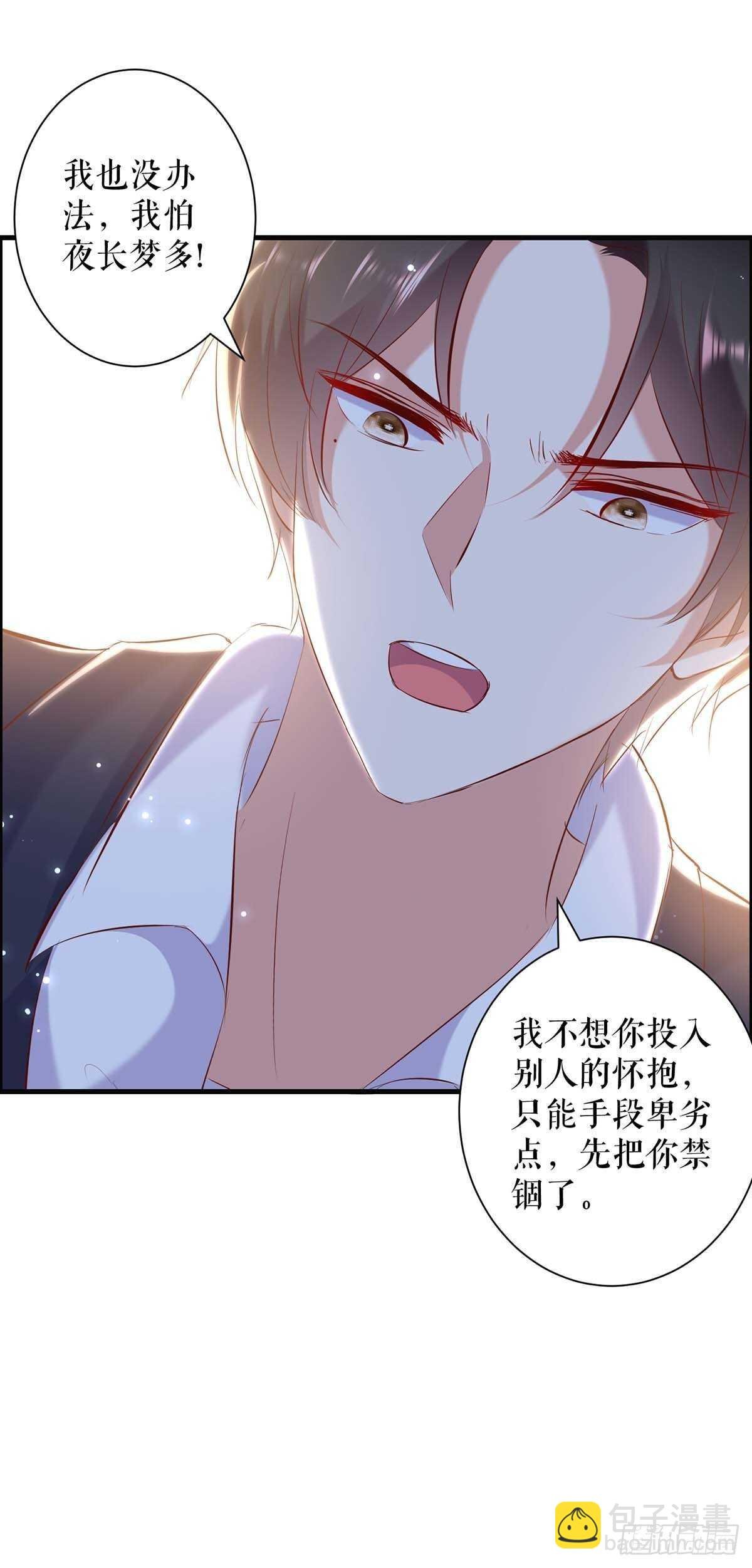 第97话 真情告白