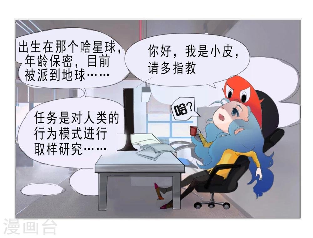 第1话 不得了的病