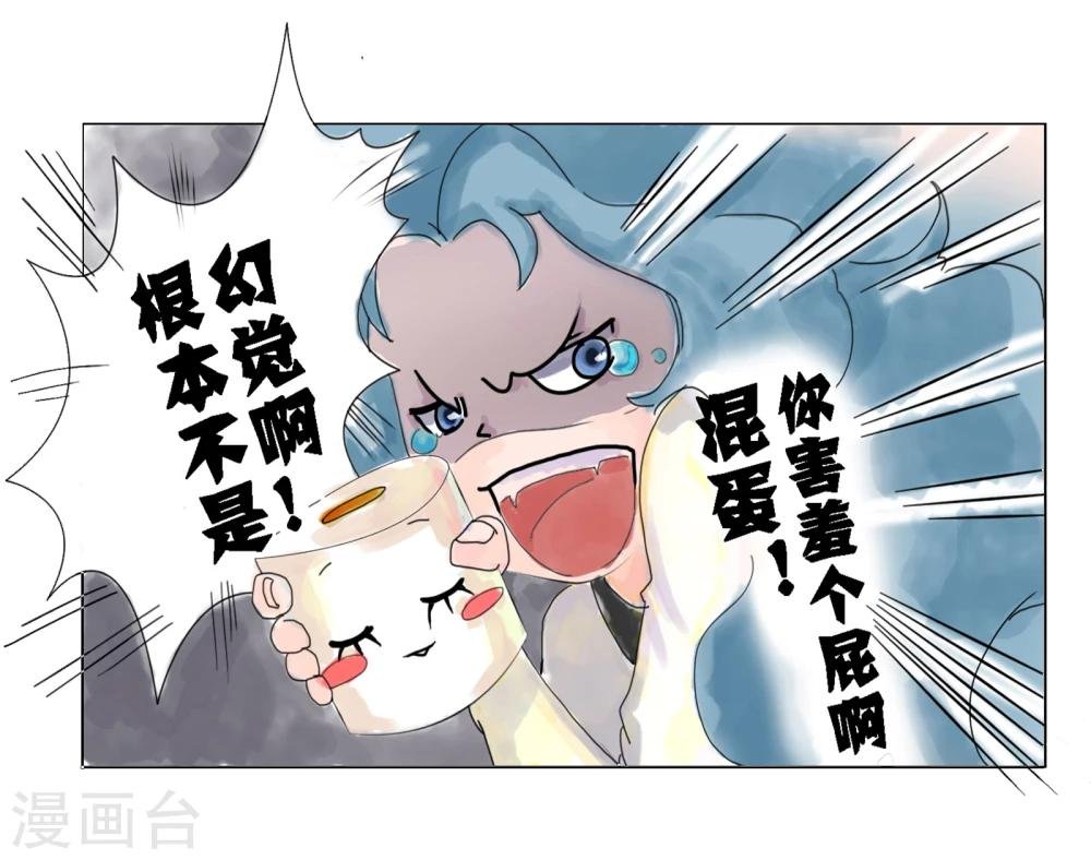 第1话 不得了的病