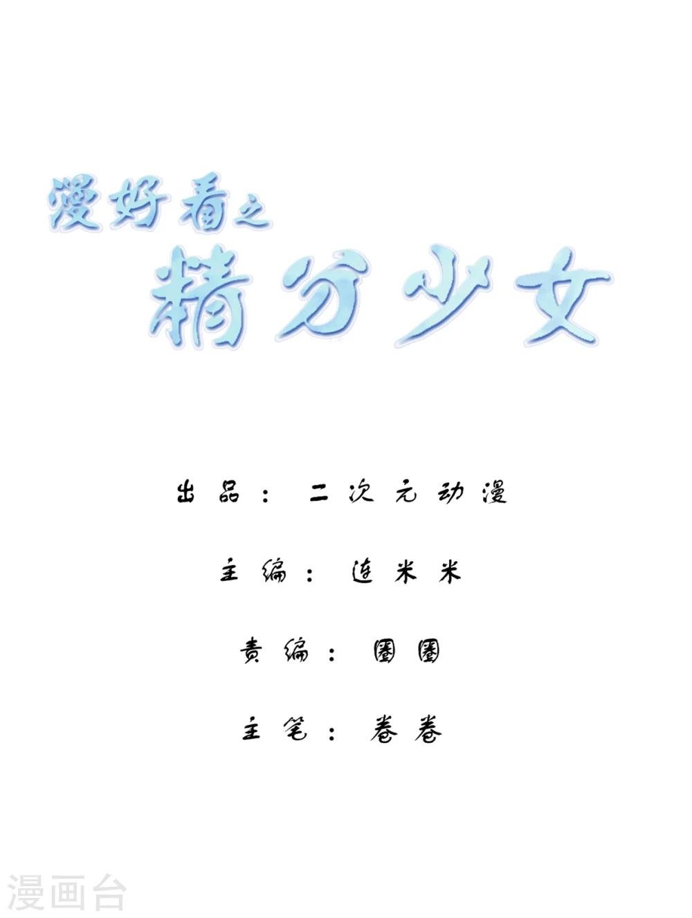 第10话 难得的出场机会1