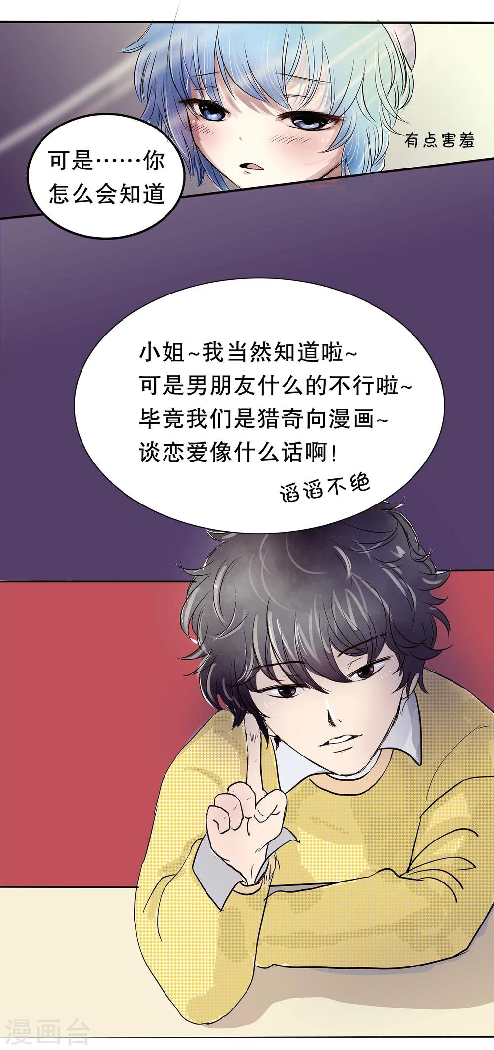 第10话 难得的出场机会1