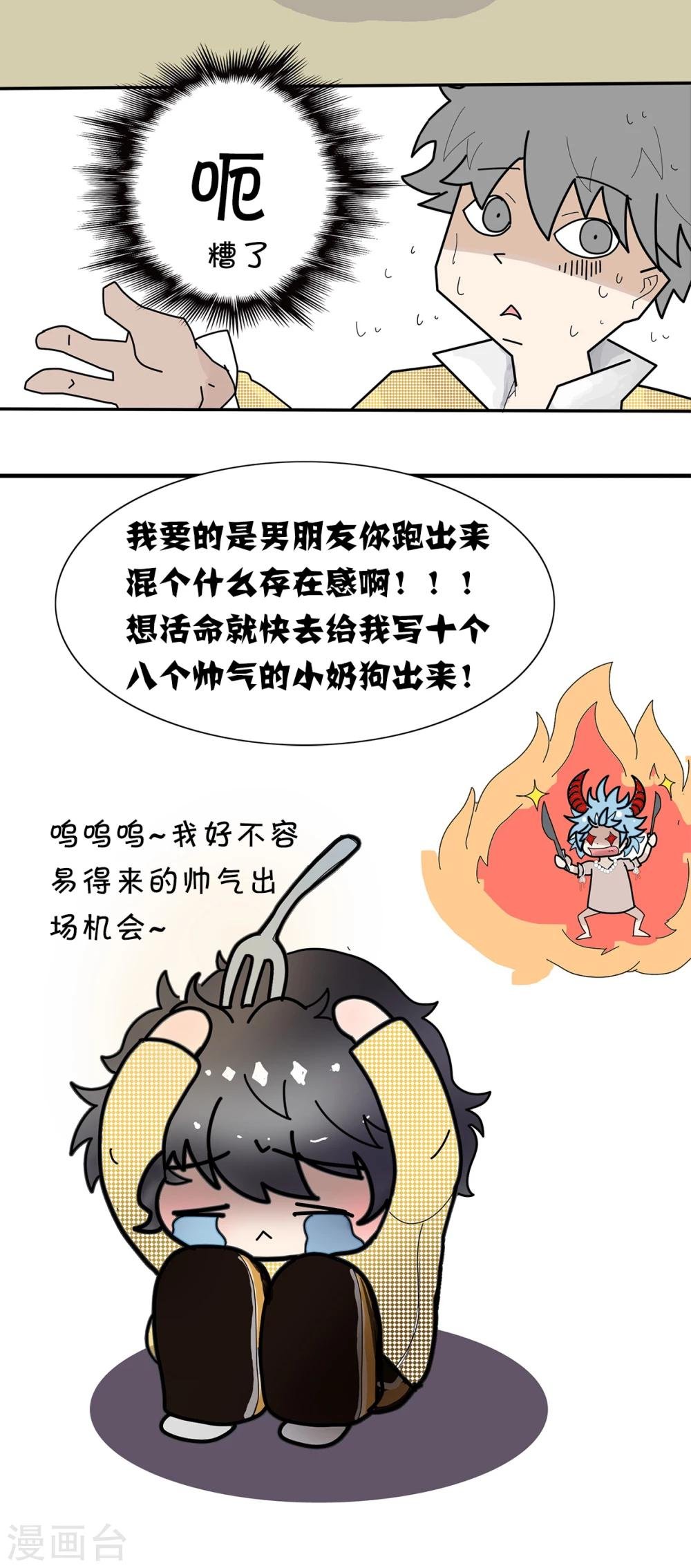 第10话 难得的出场机会1