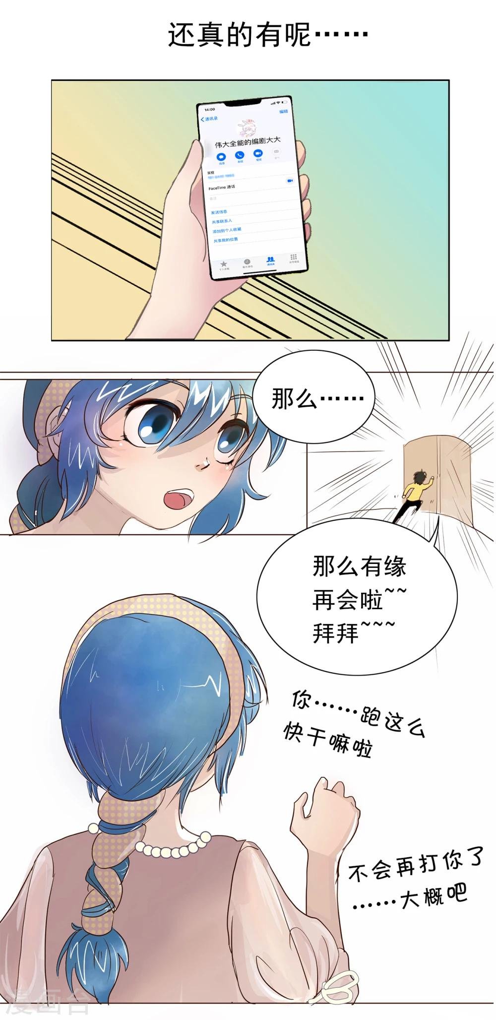 第11话 难得的出场机会2