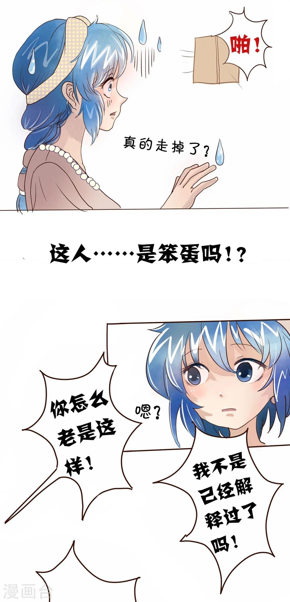 第11话 难得的出场机会2