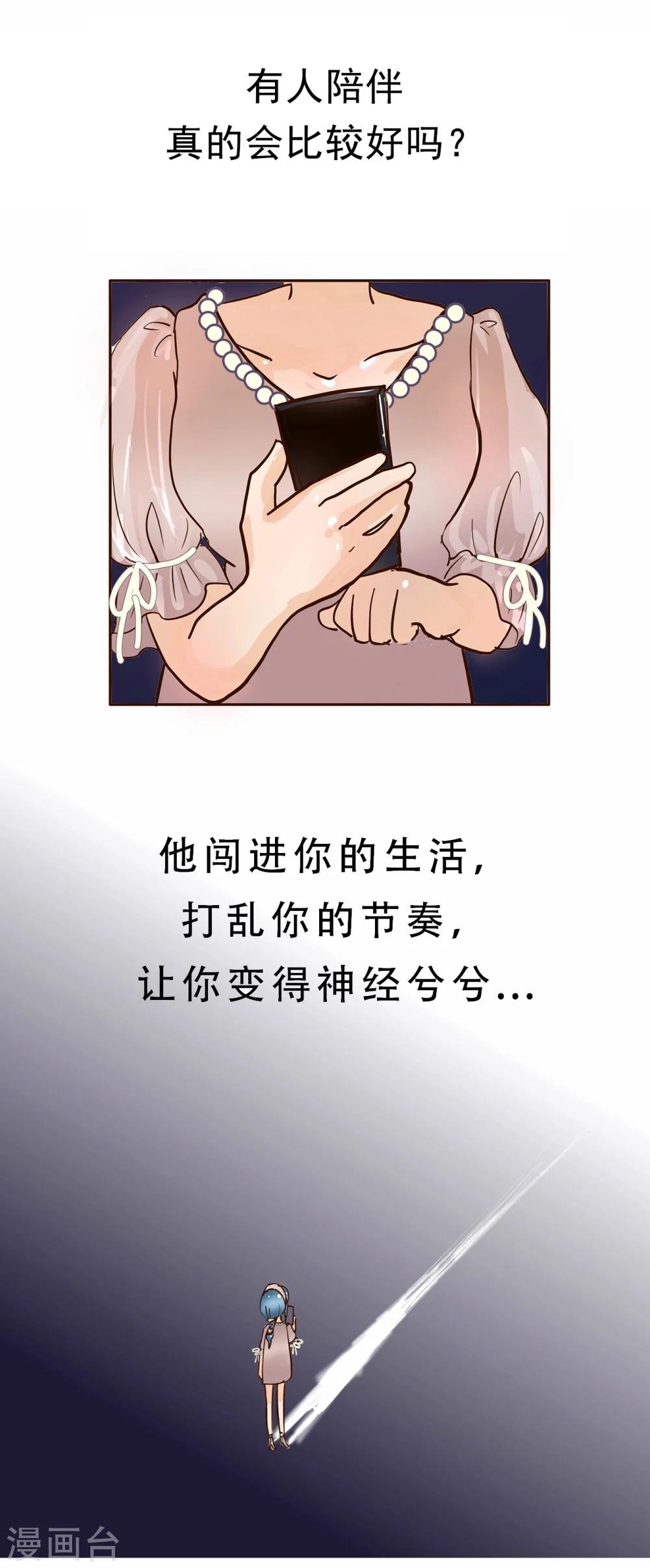 第11话 难得的出场机会2
