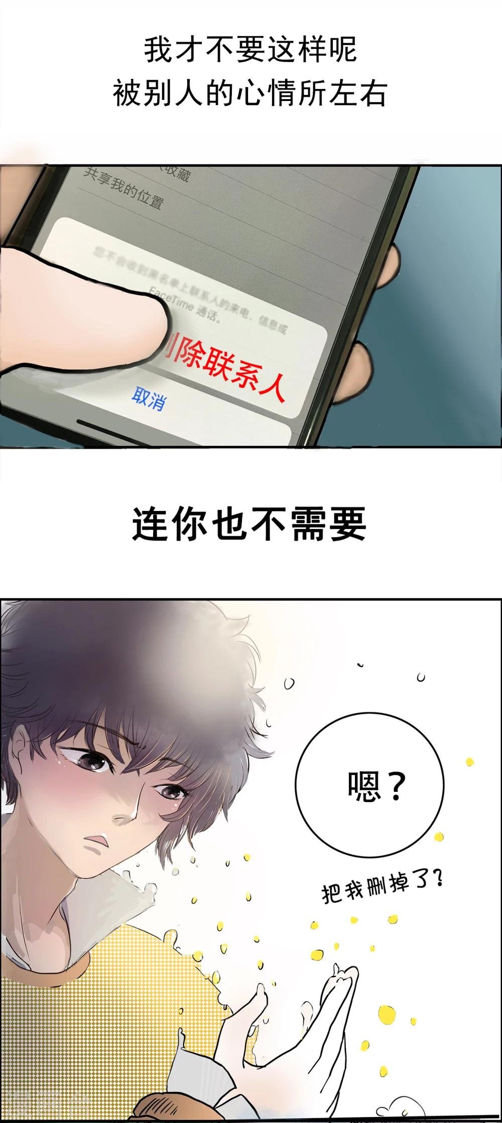 第11话 难得的出场机会2