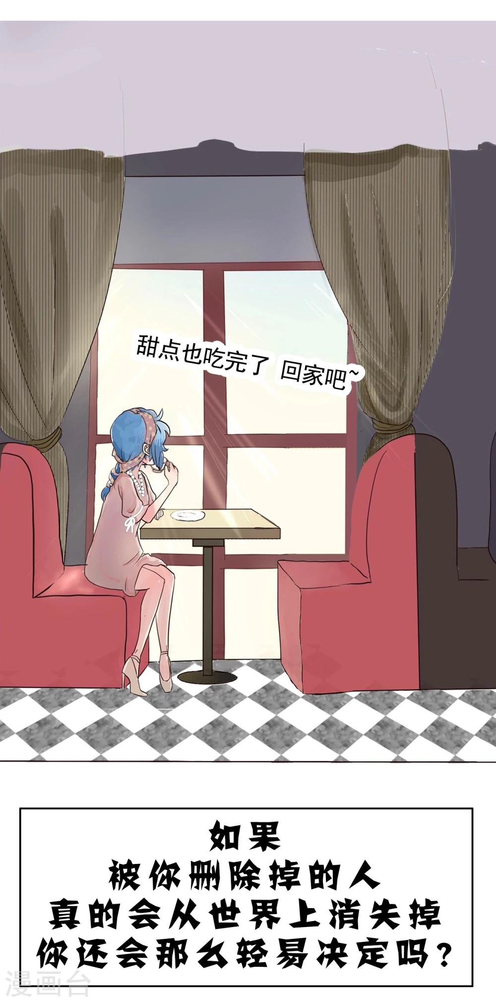 第11话 难得的出场机会2