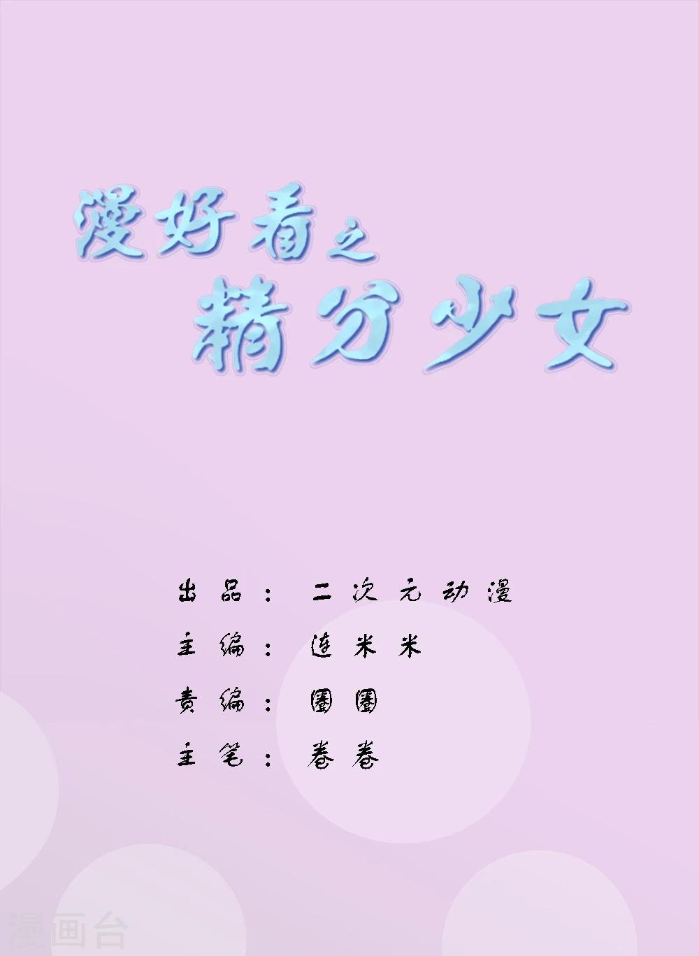第13话 被稿件支配的焦虑