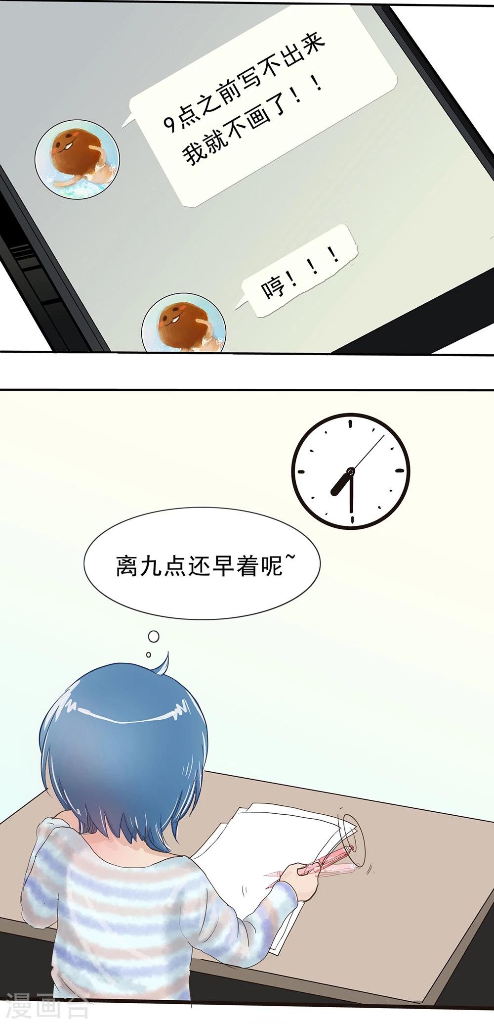 第13话 被稿件支配的焦虑