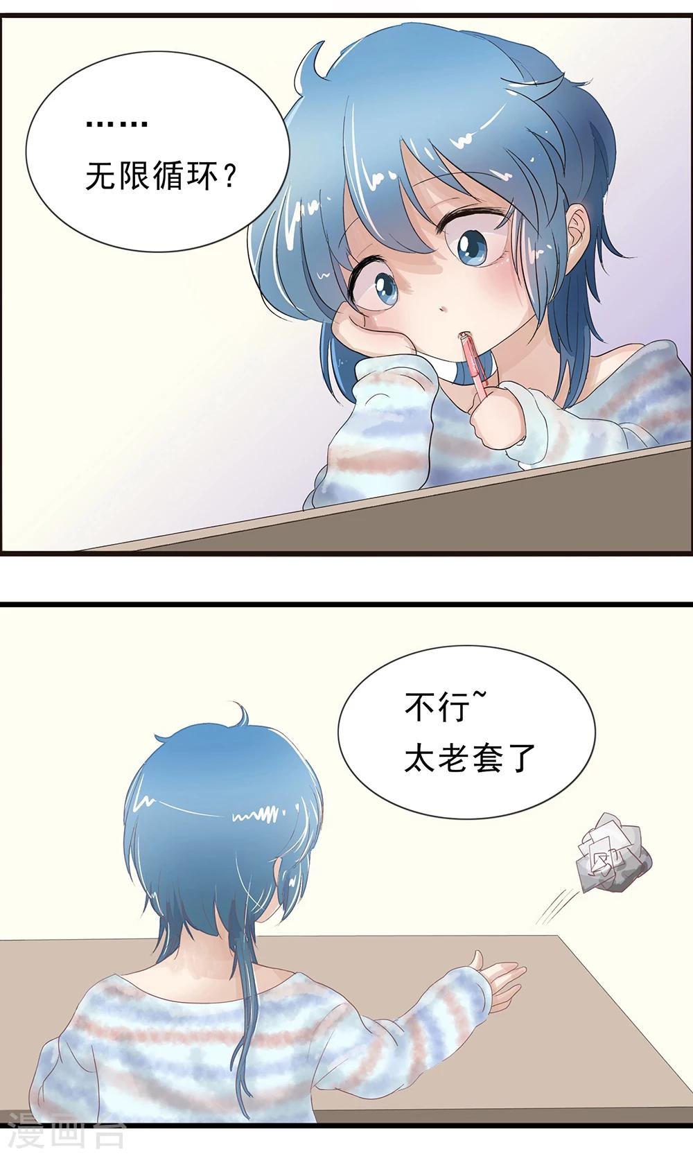 第13话 被稿件支配的焦虑