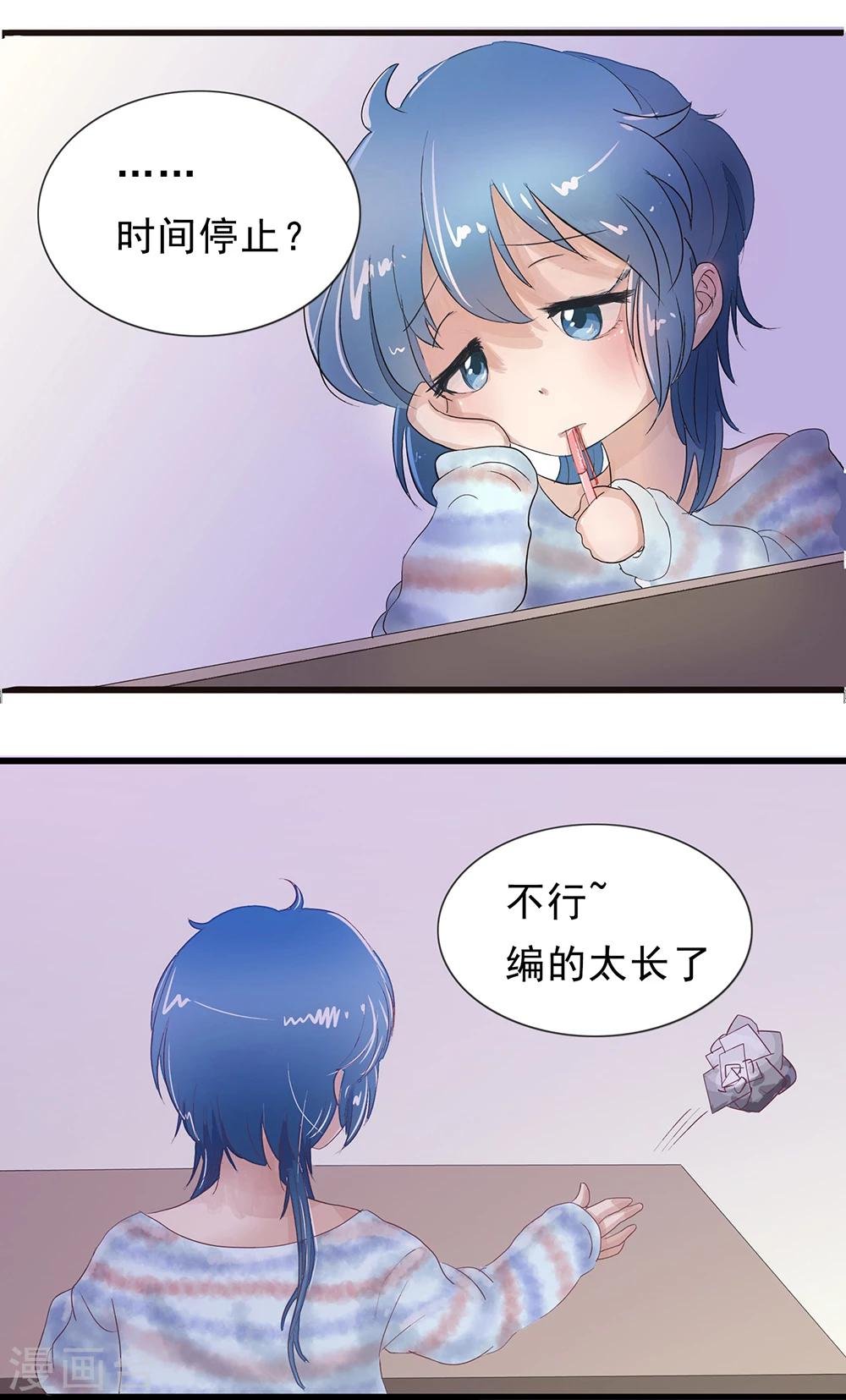第13话 被稿件支配的焦虑