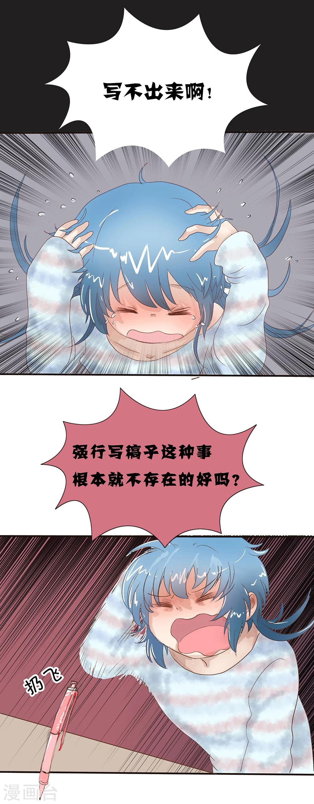 第13话 被稿件支配的焦虑