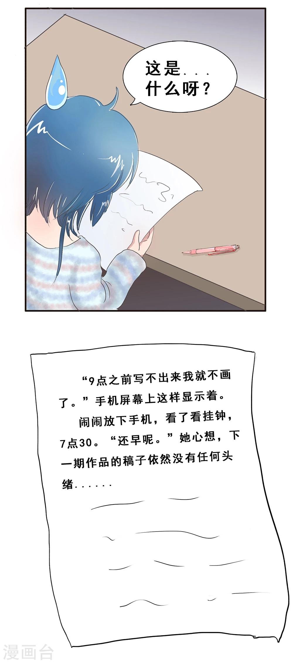 第13话 被稿件支配的焦虑
