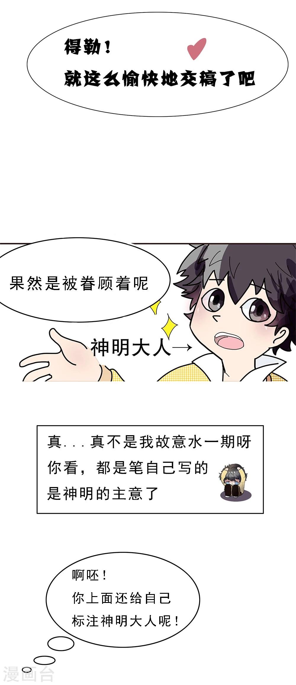 第13话 被稿件支配的焦虑