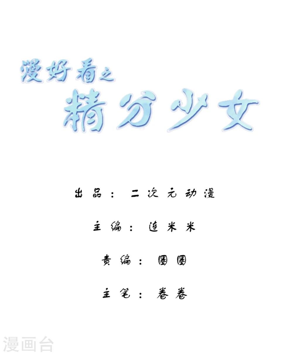 第14话 拖延症