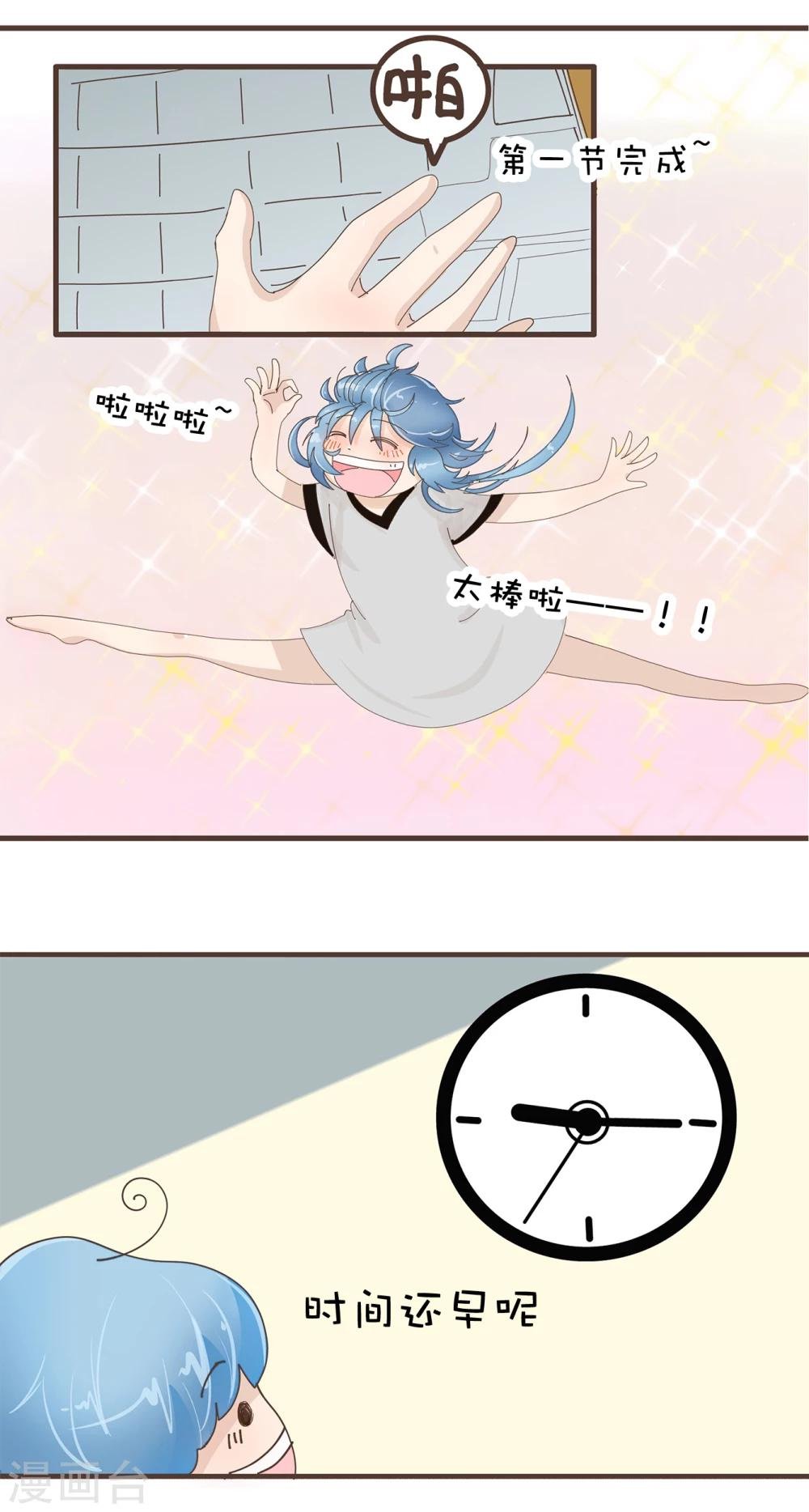 第14话 拖延症