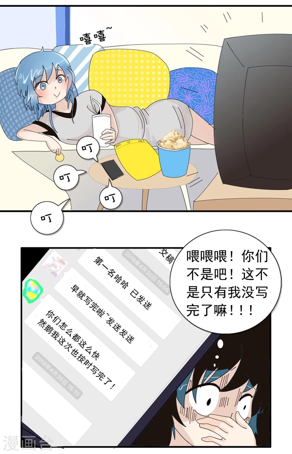 第14话 拖延症