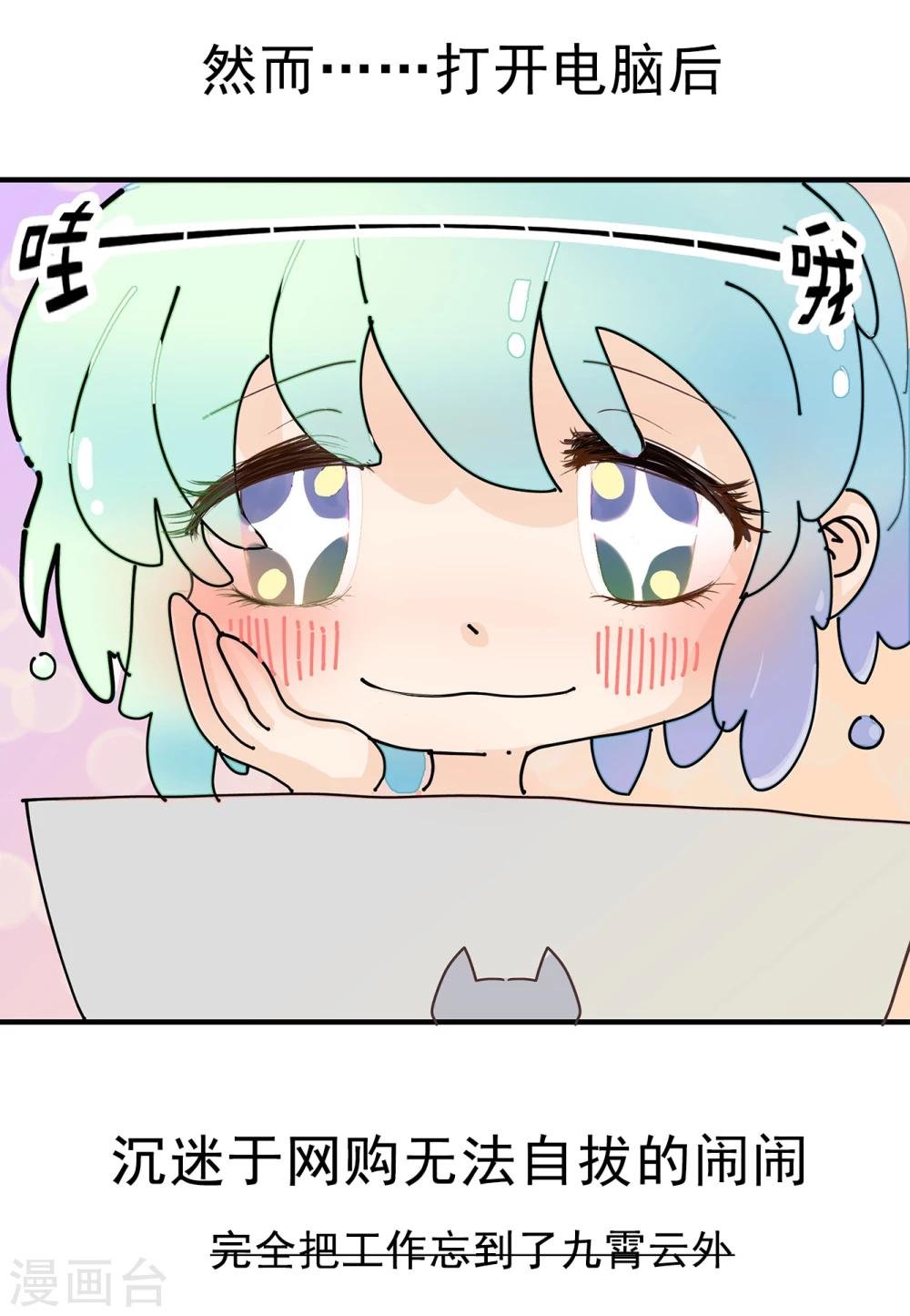 第14话 拖延症