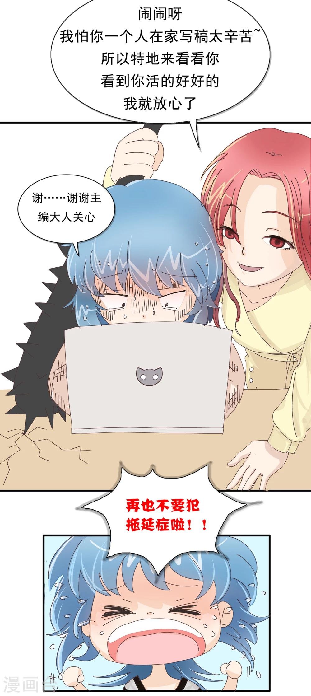 第14话 拖延症