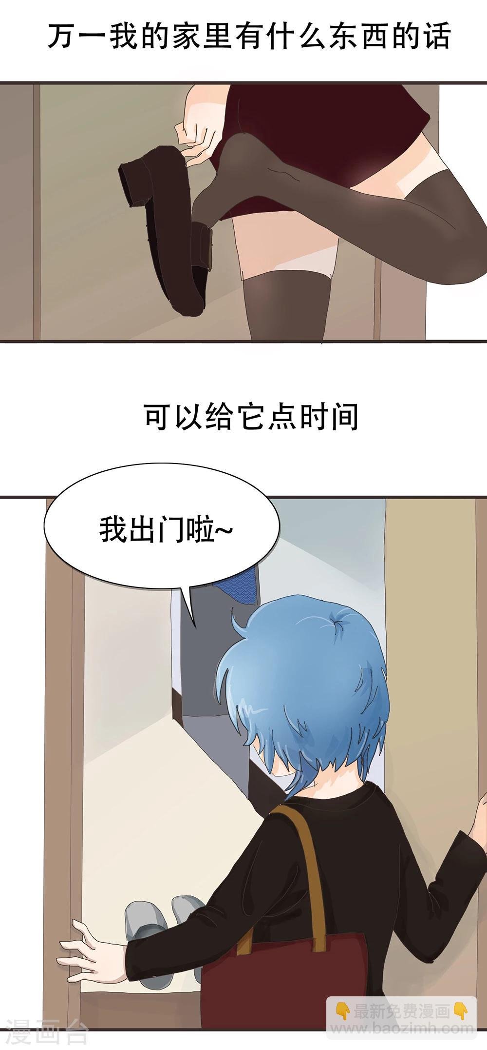 第15话 看到你了哦
