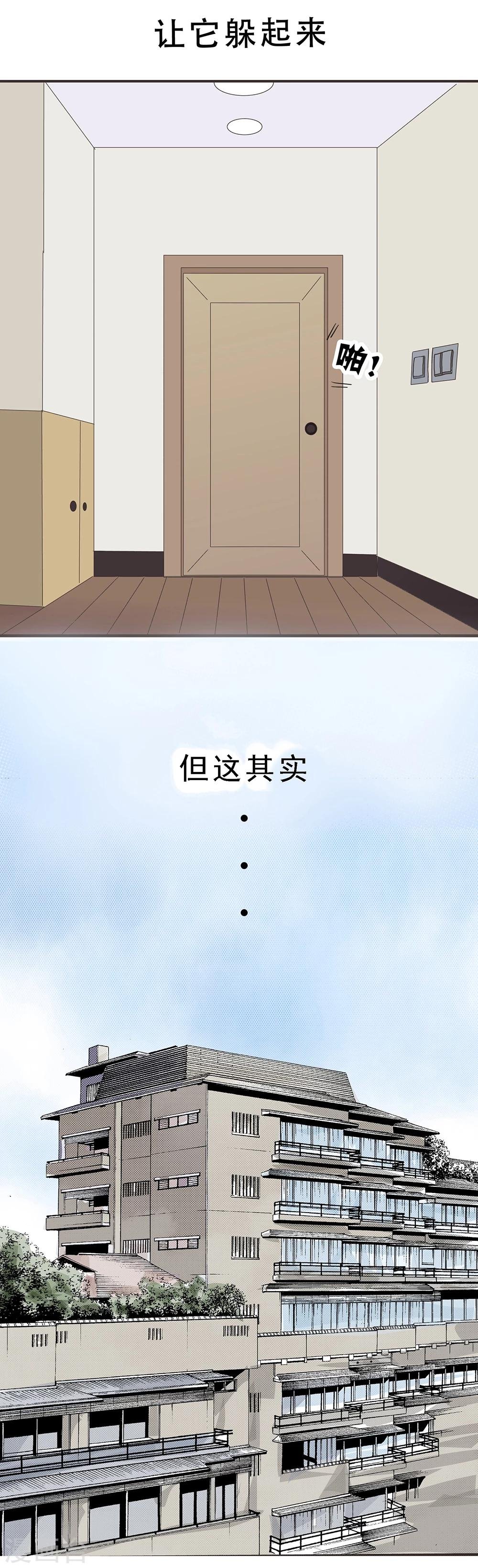 第15话 看到你了哦