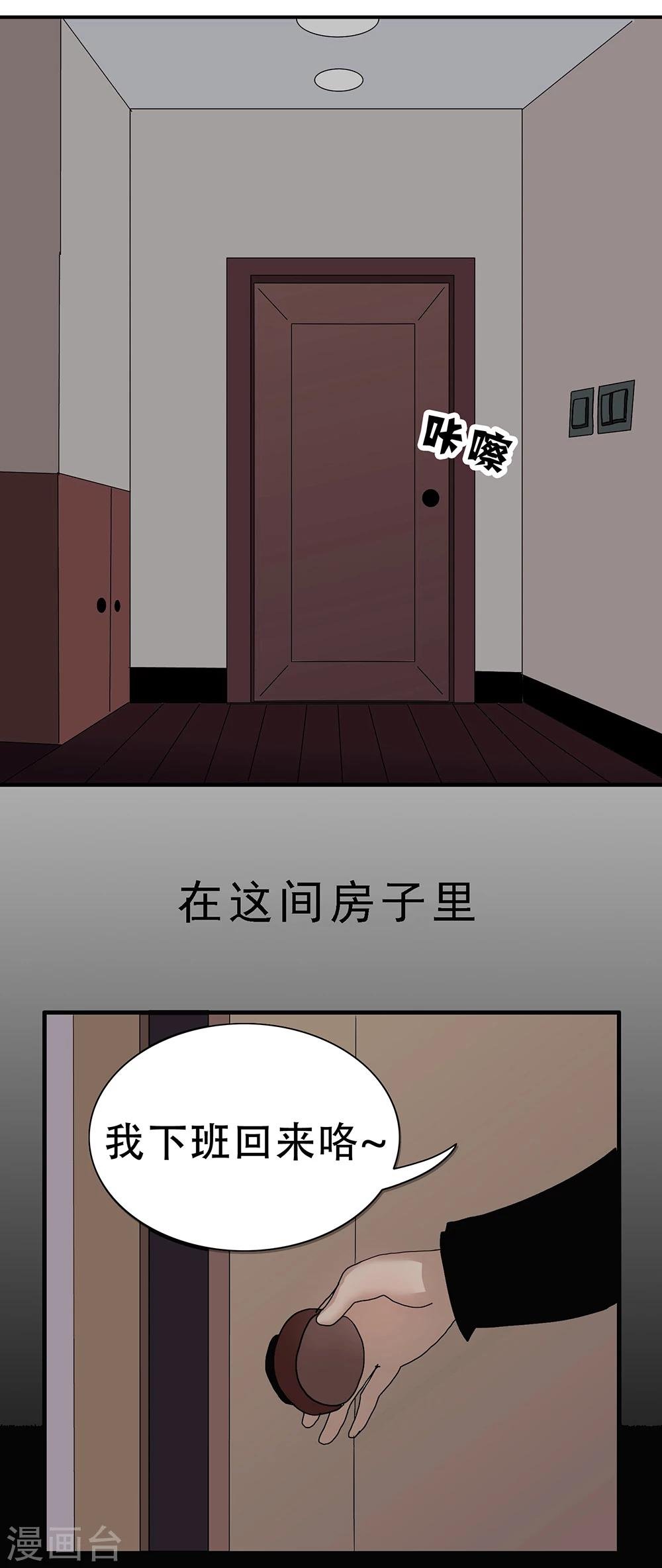 第15话 看到你了哦