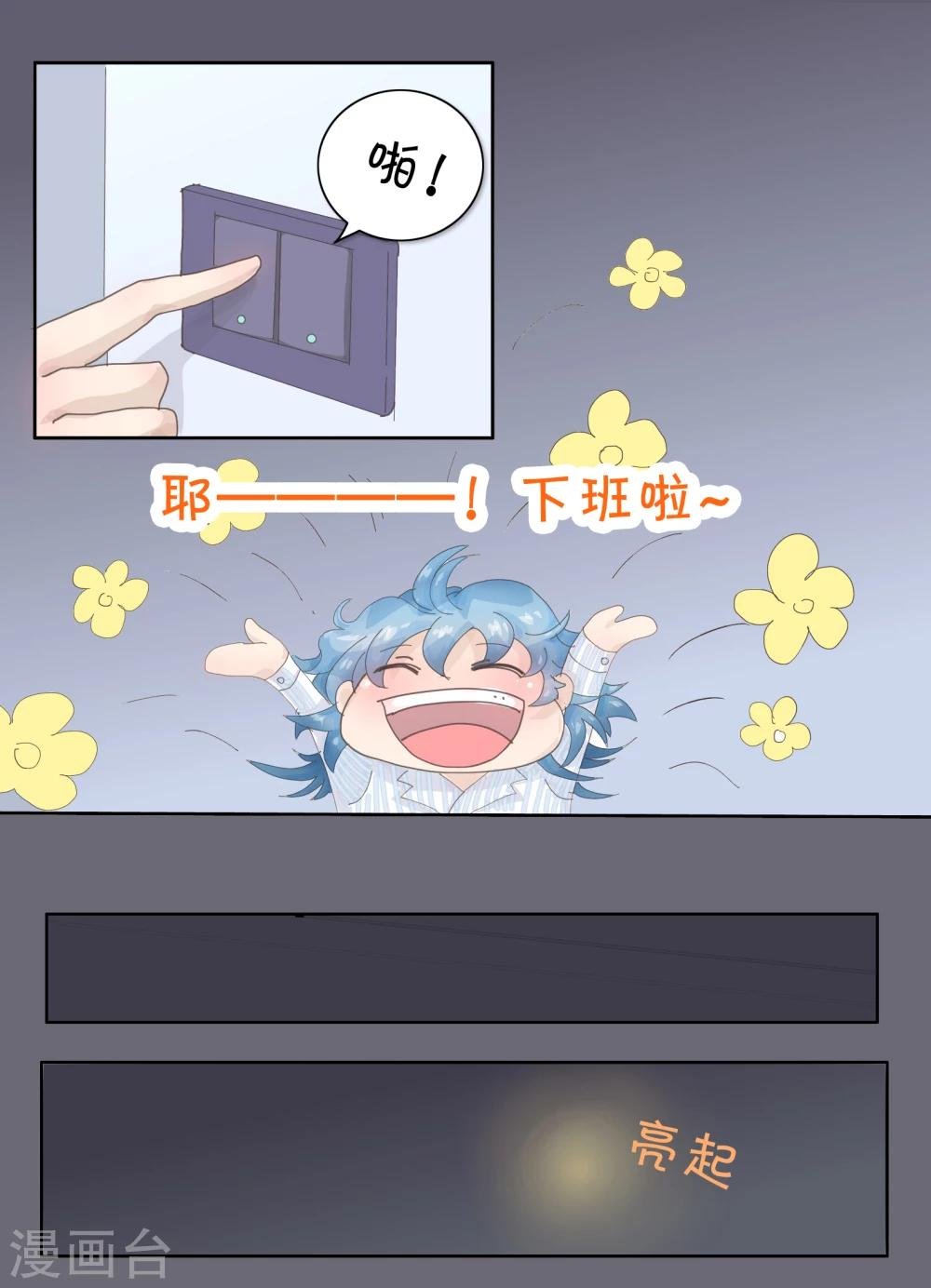 第16话 剧本出的快，原来是因为...