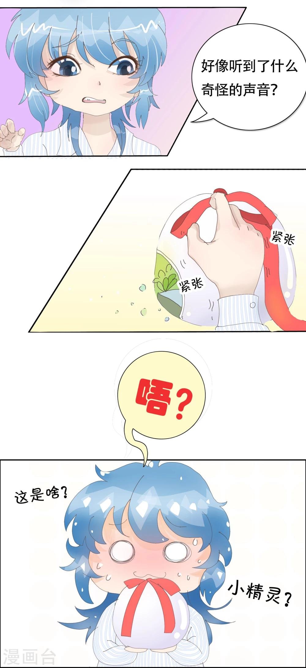 第16话 剧本出的快，原来是因为...