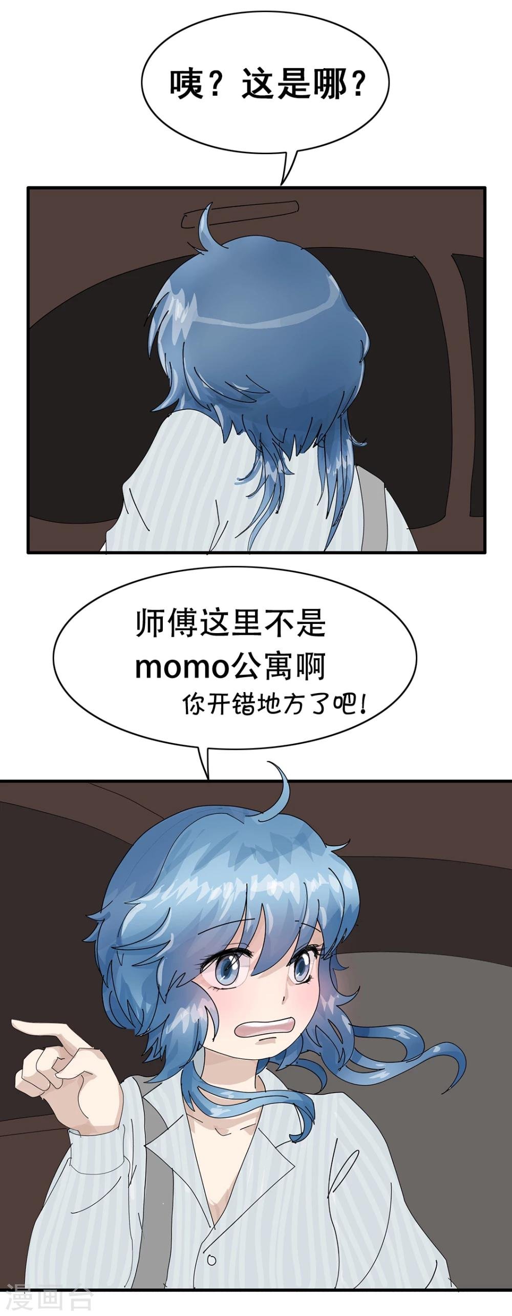 第17话 深夜出租