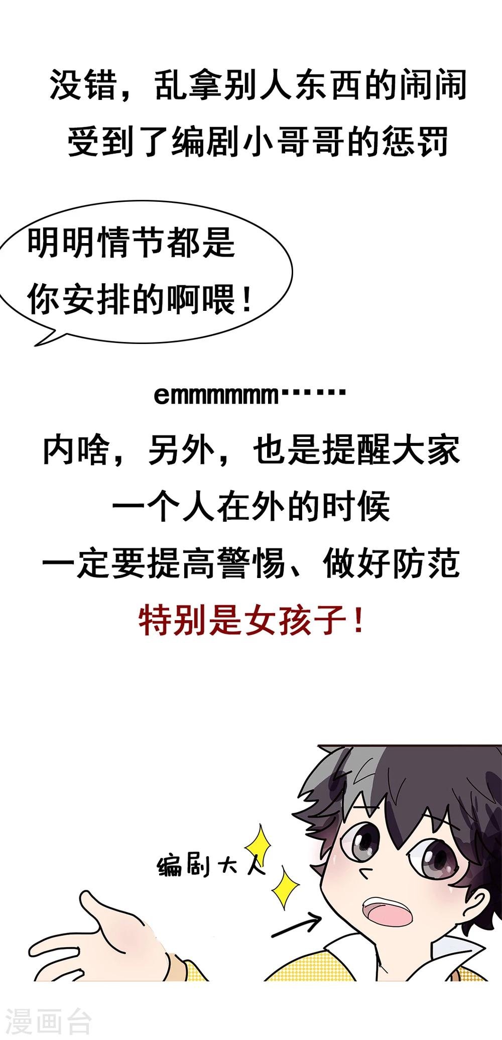 第17话 深夜出租