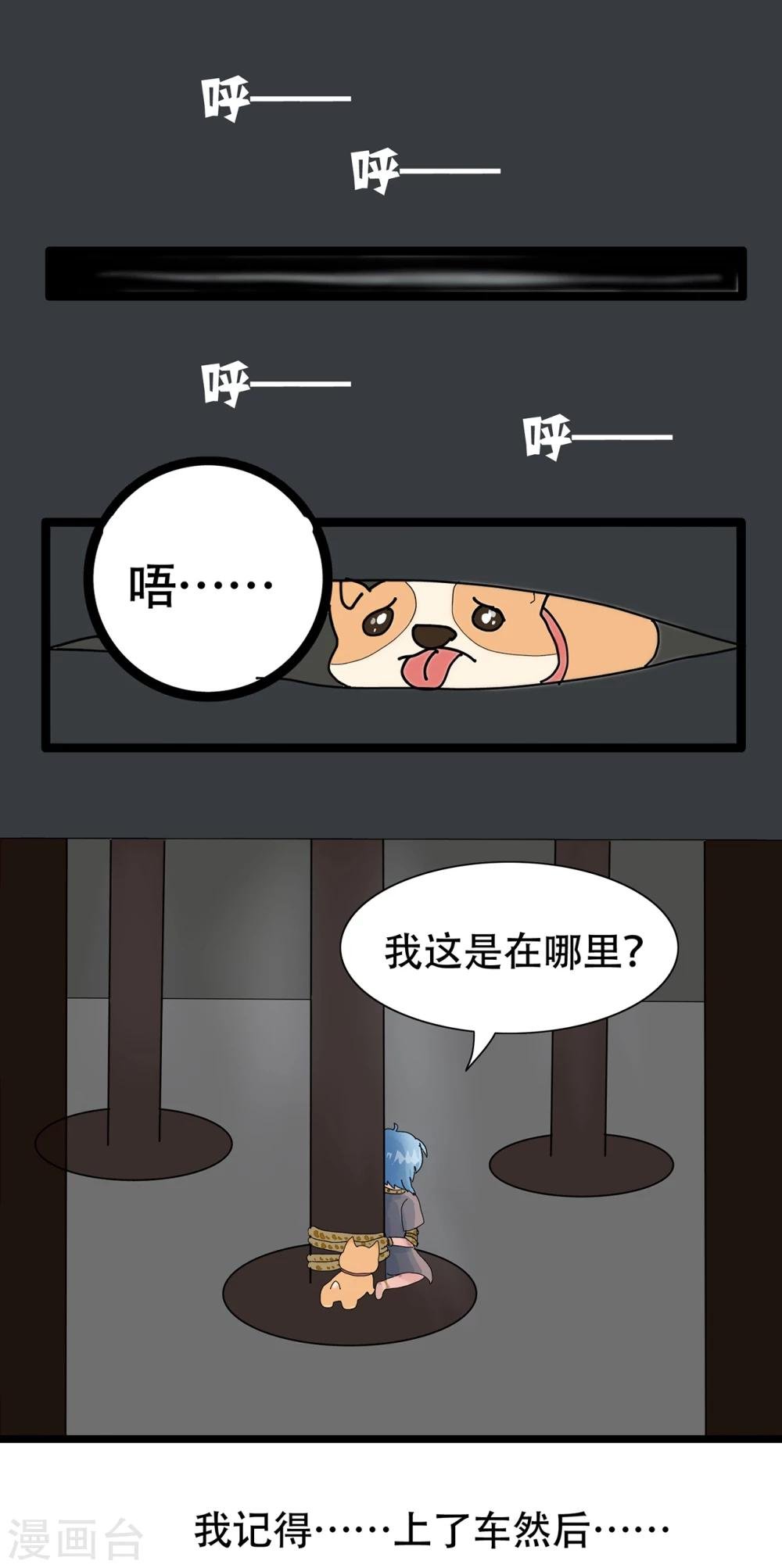 第18话 最好的朋友？
