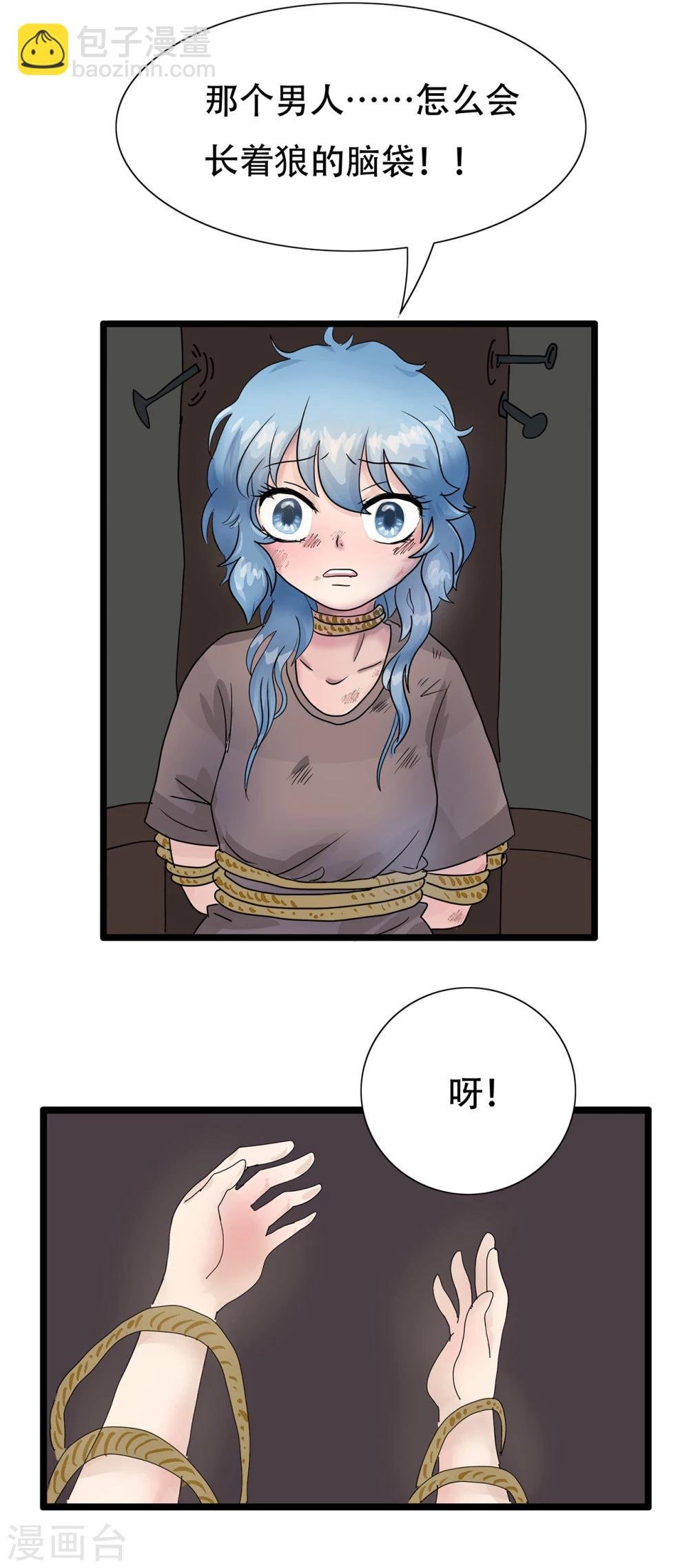 第18话 最好的朋友？