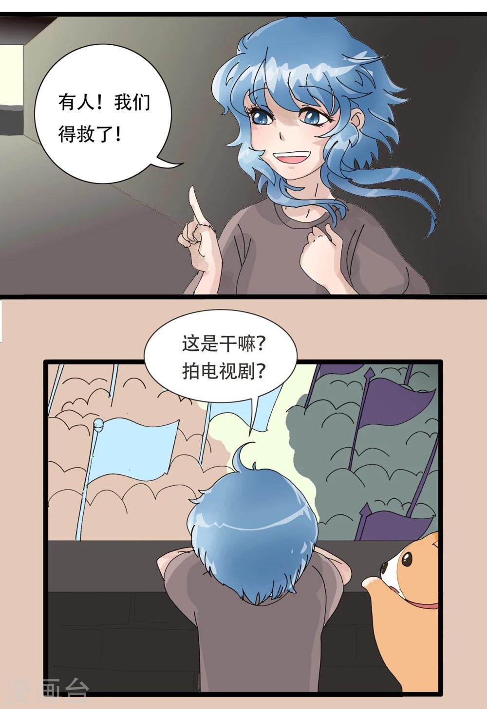 第18话 最好的朋友？