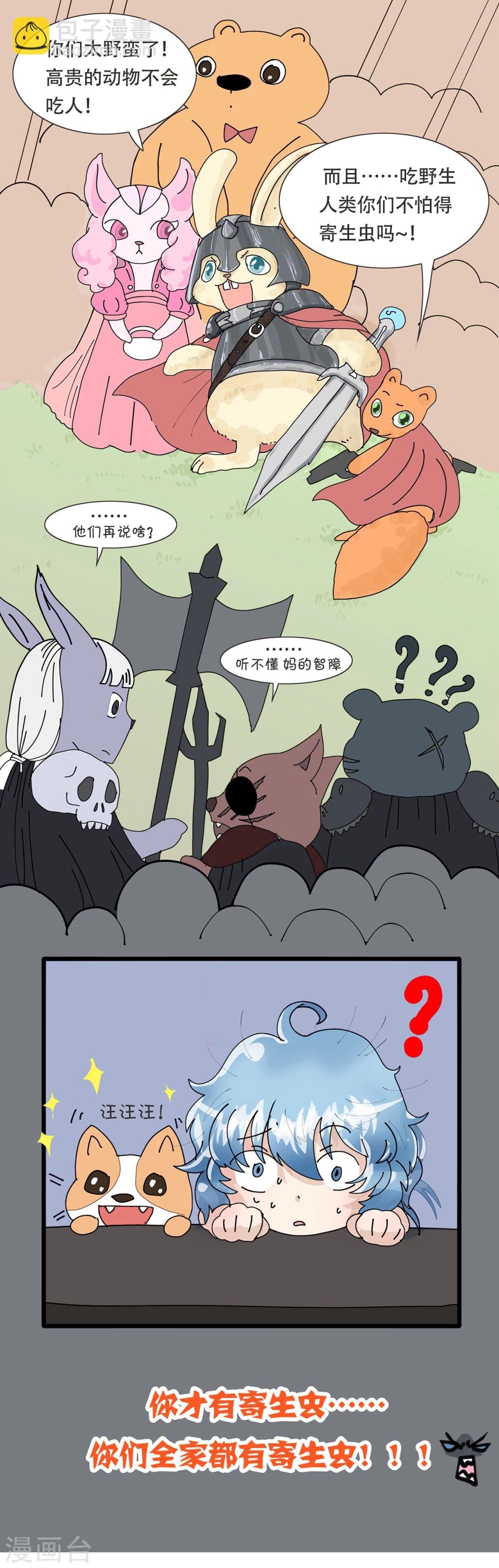 第18话 最好的朋友？