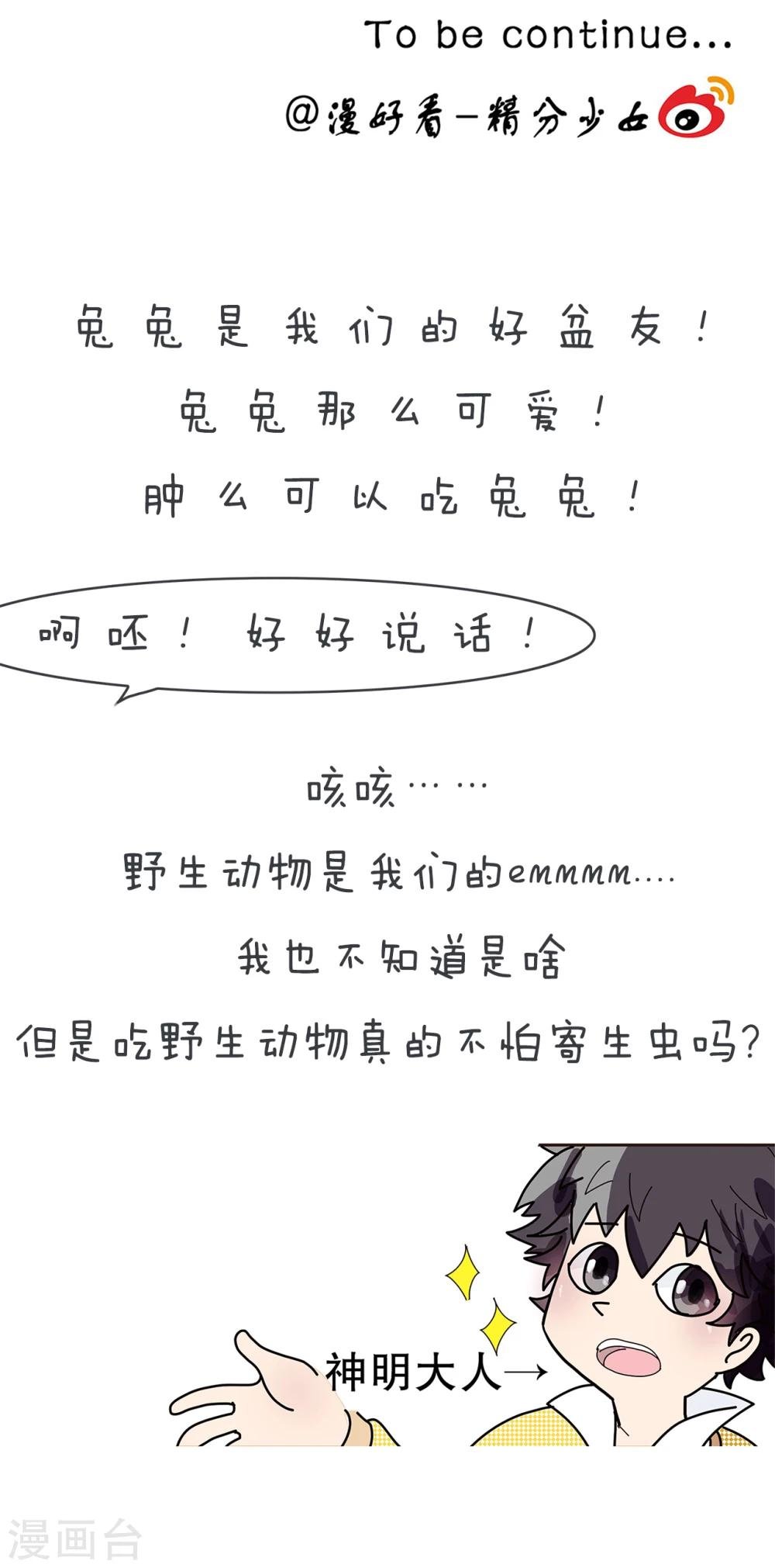 第18话 最好的朋友？