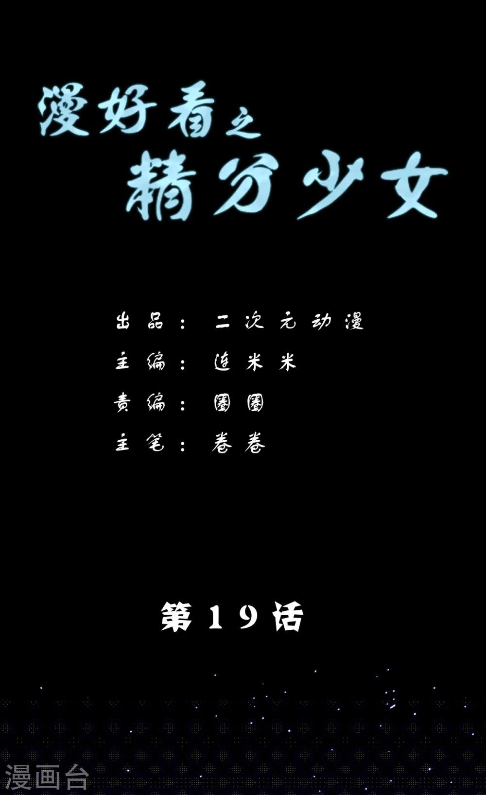 第19话 生活本来就是一种修行