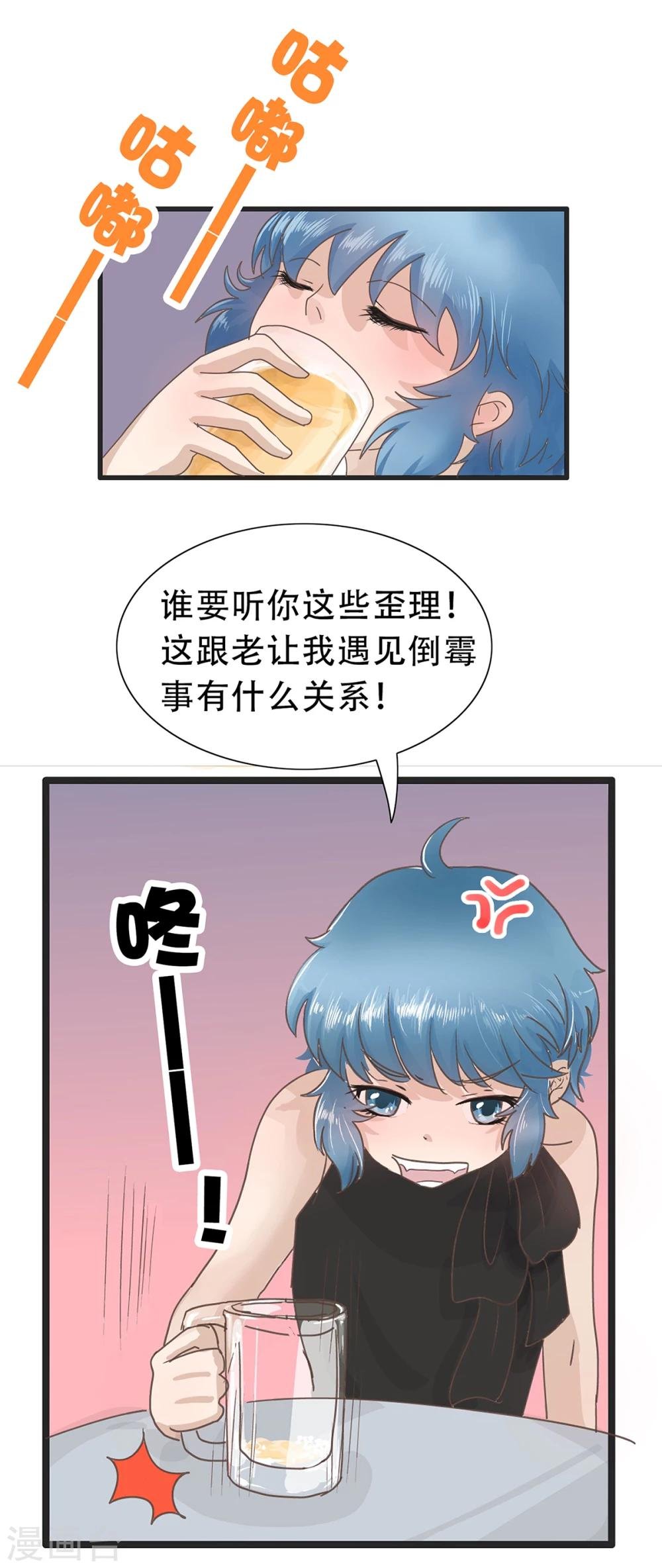 第19话 生活本来就是一种修行