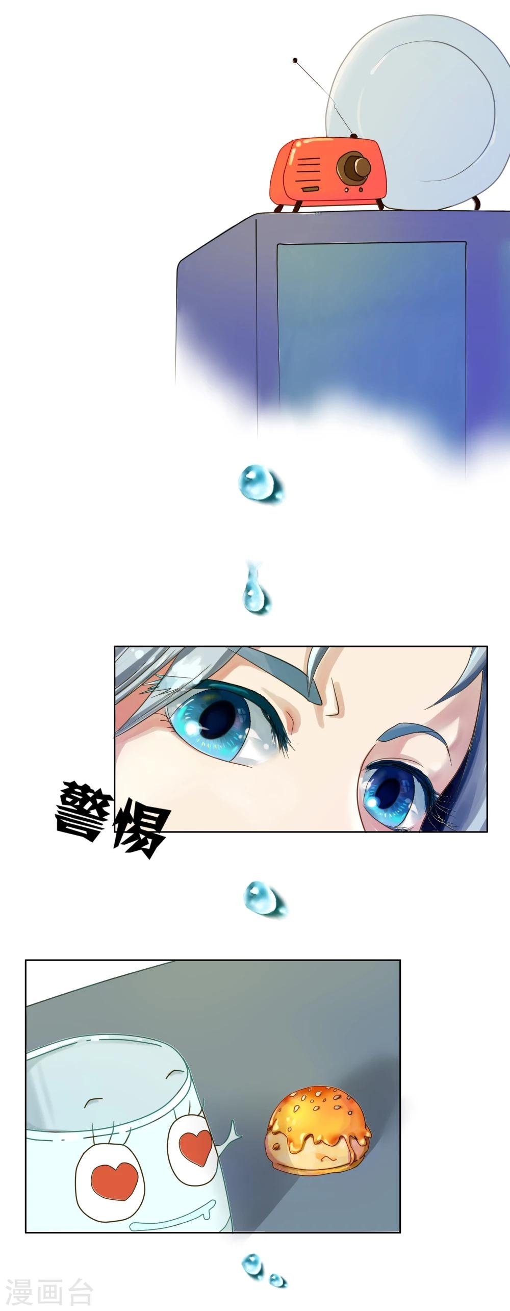 第2话 和平相处？