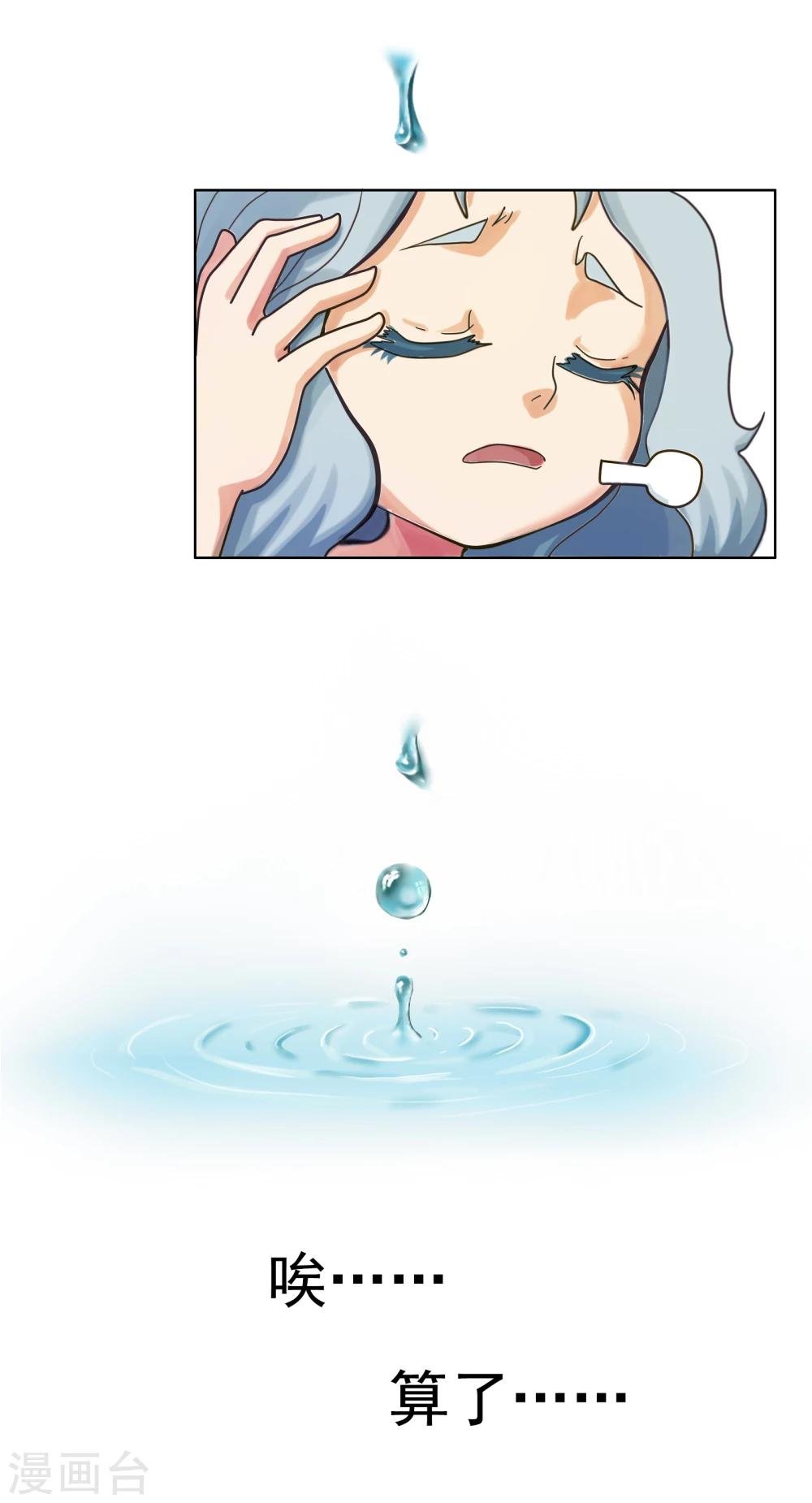 第2话 和平相处？