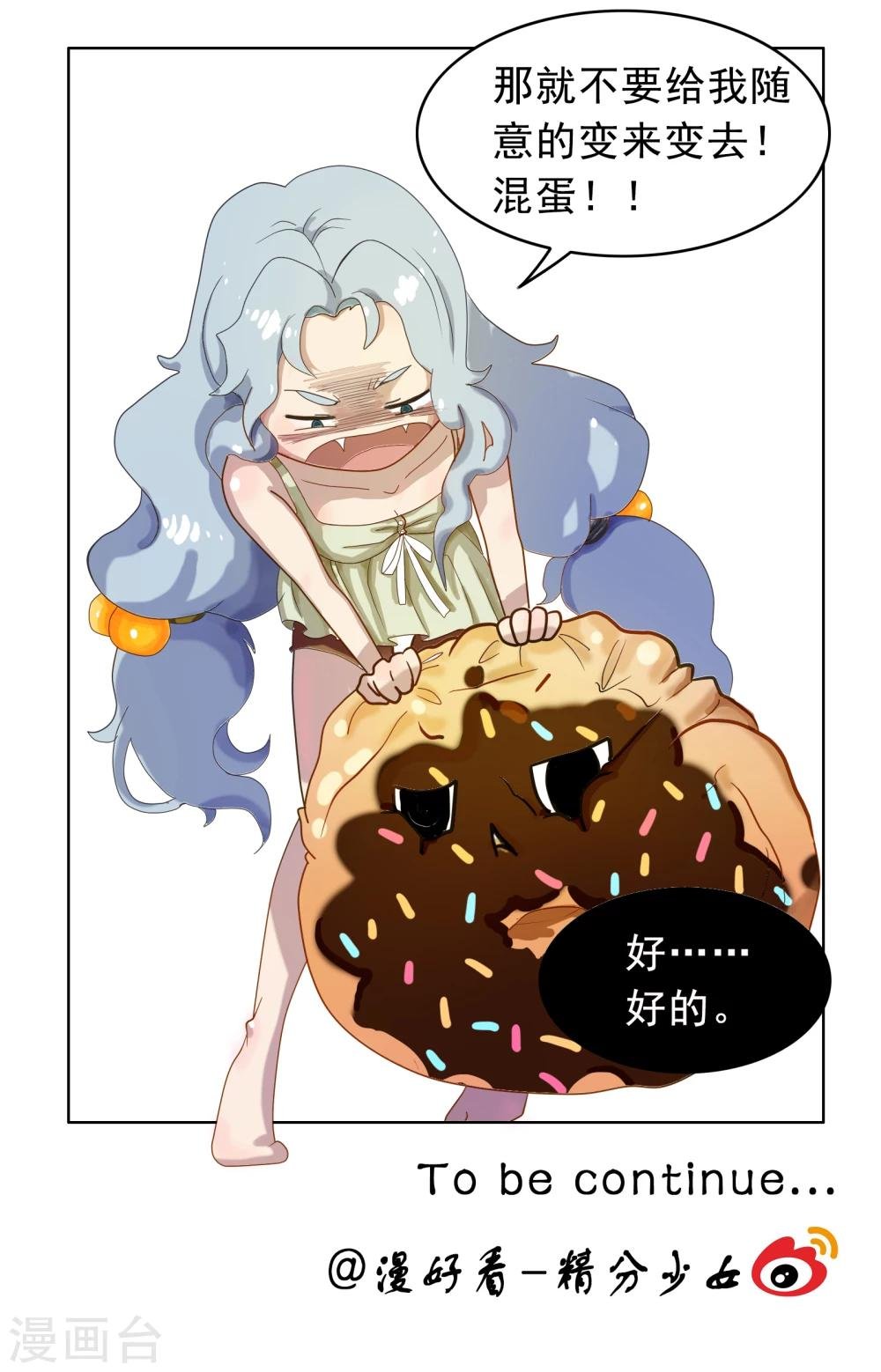 第2话 和平相处？