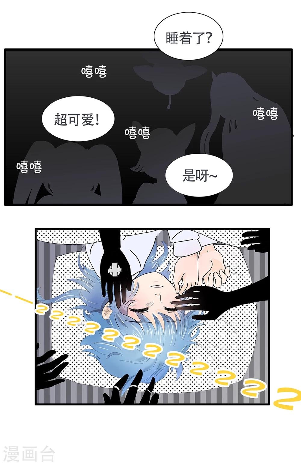 第20话 智械危机？