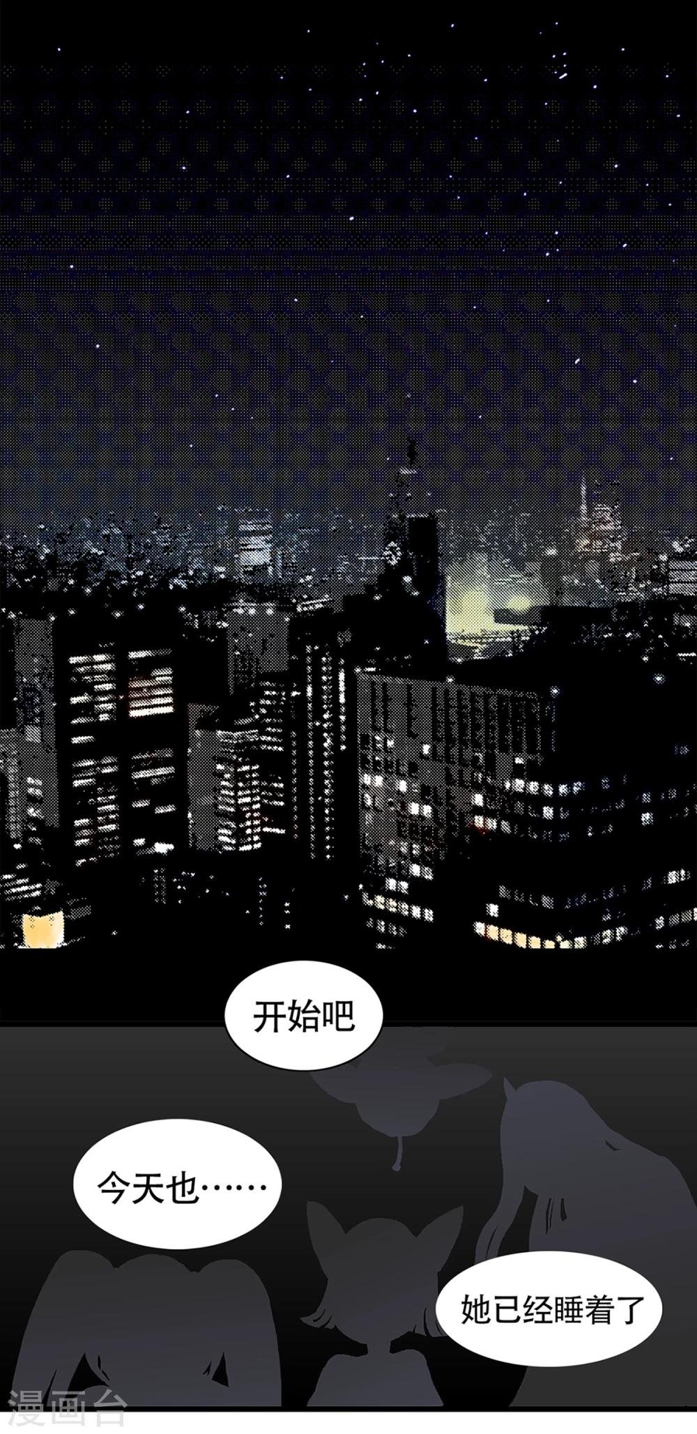 第20话 智械危机？